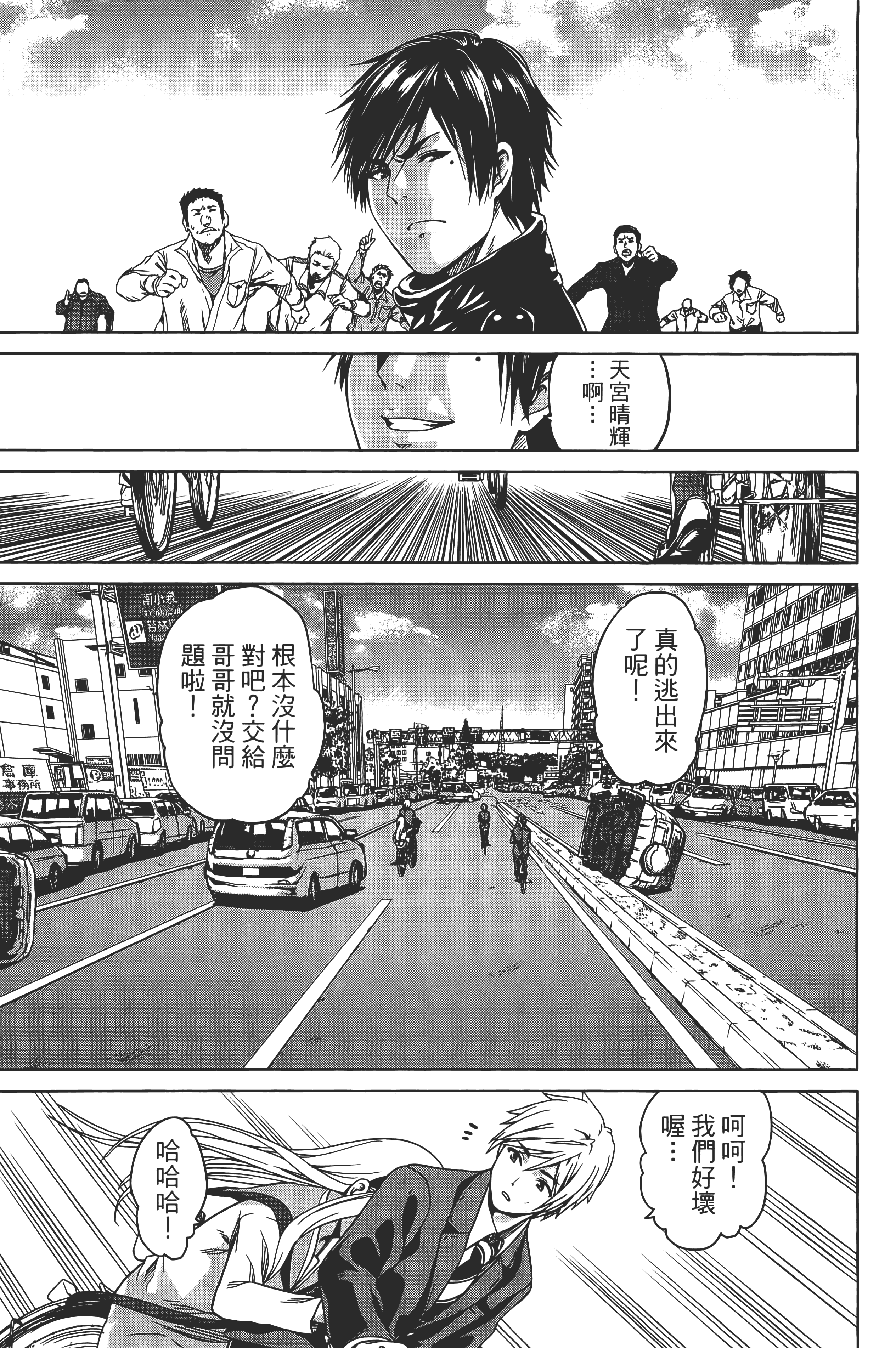 Page 87