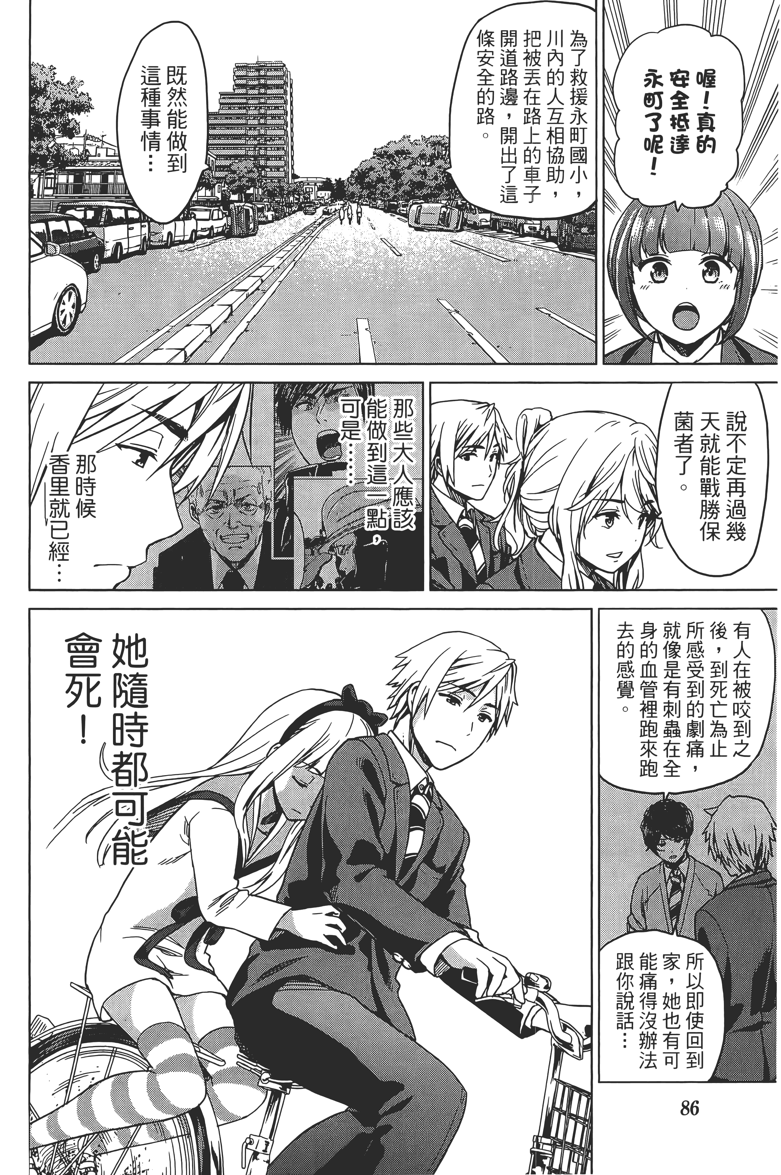Page 90