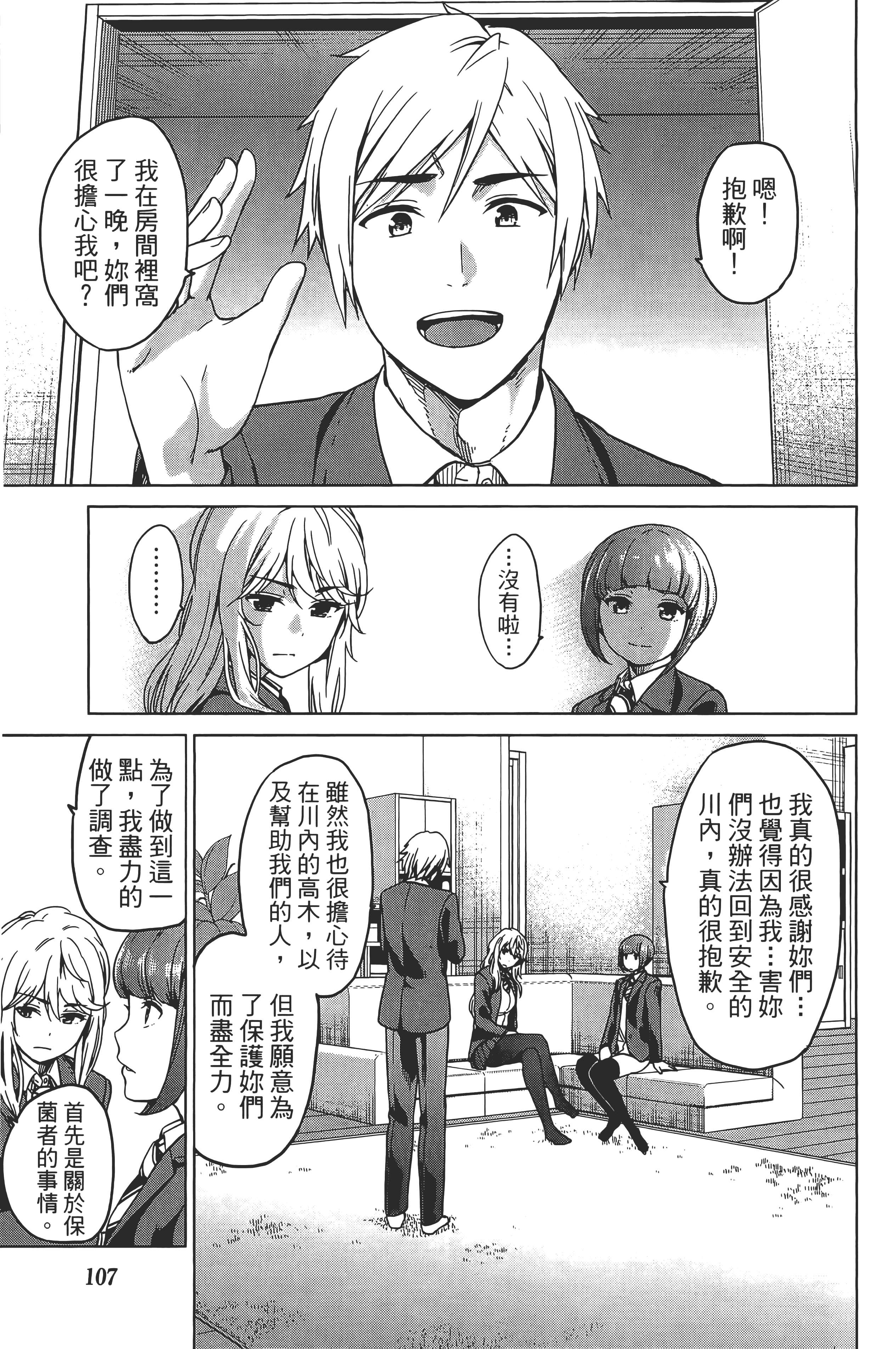 Page 111