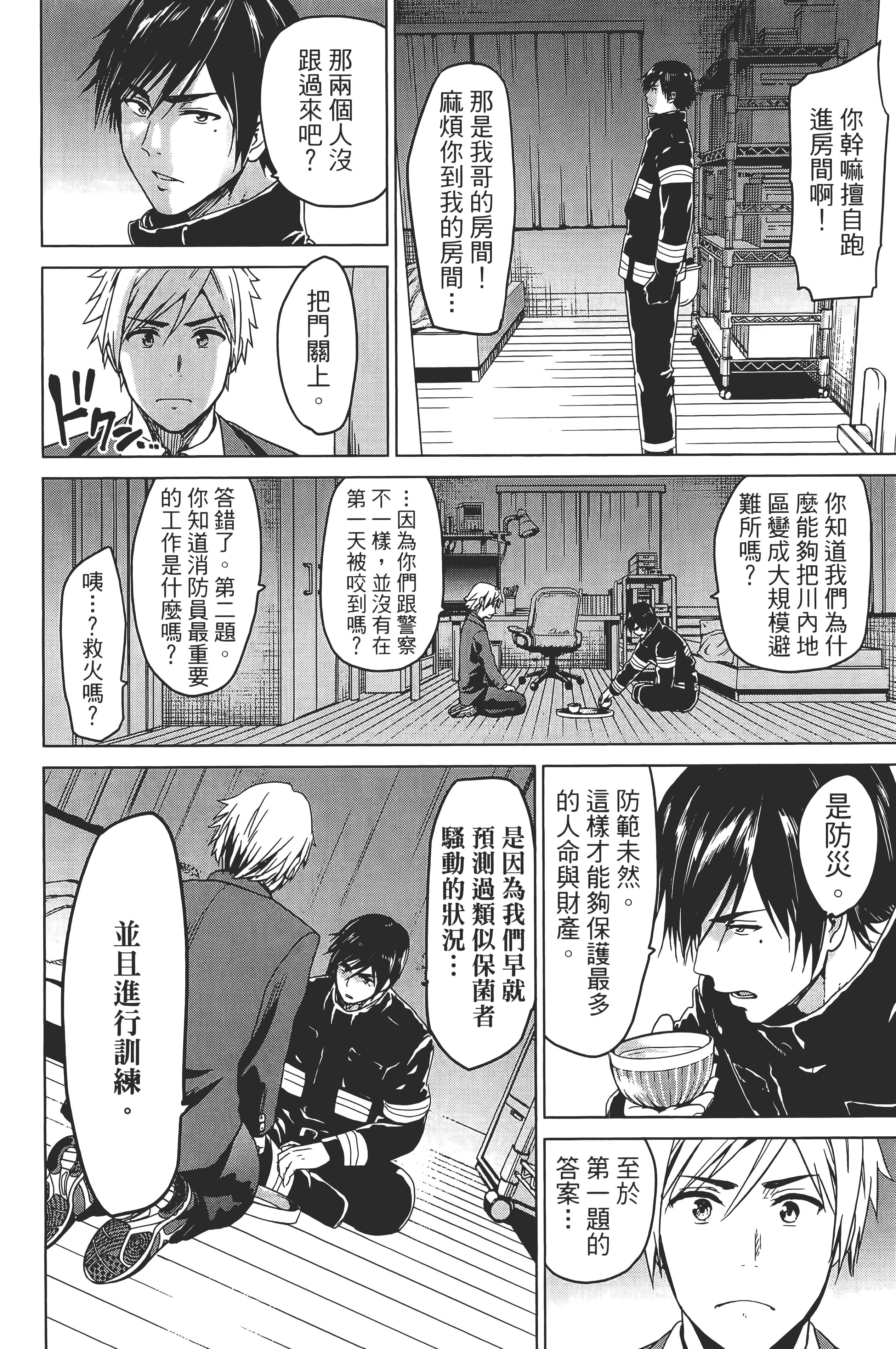Page 122