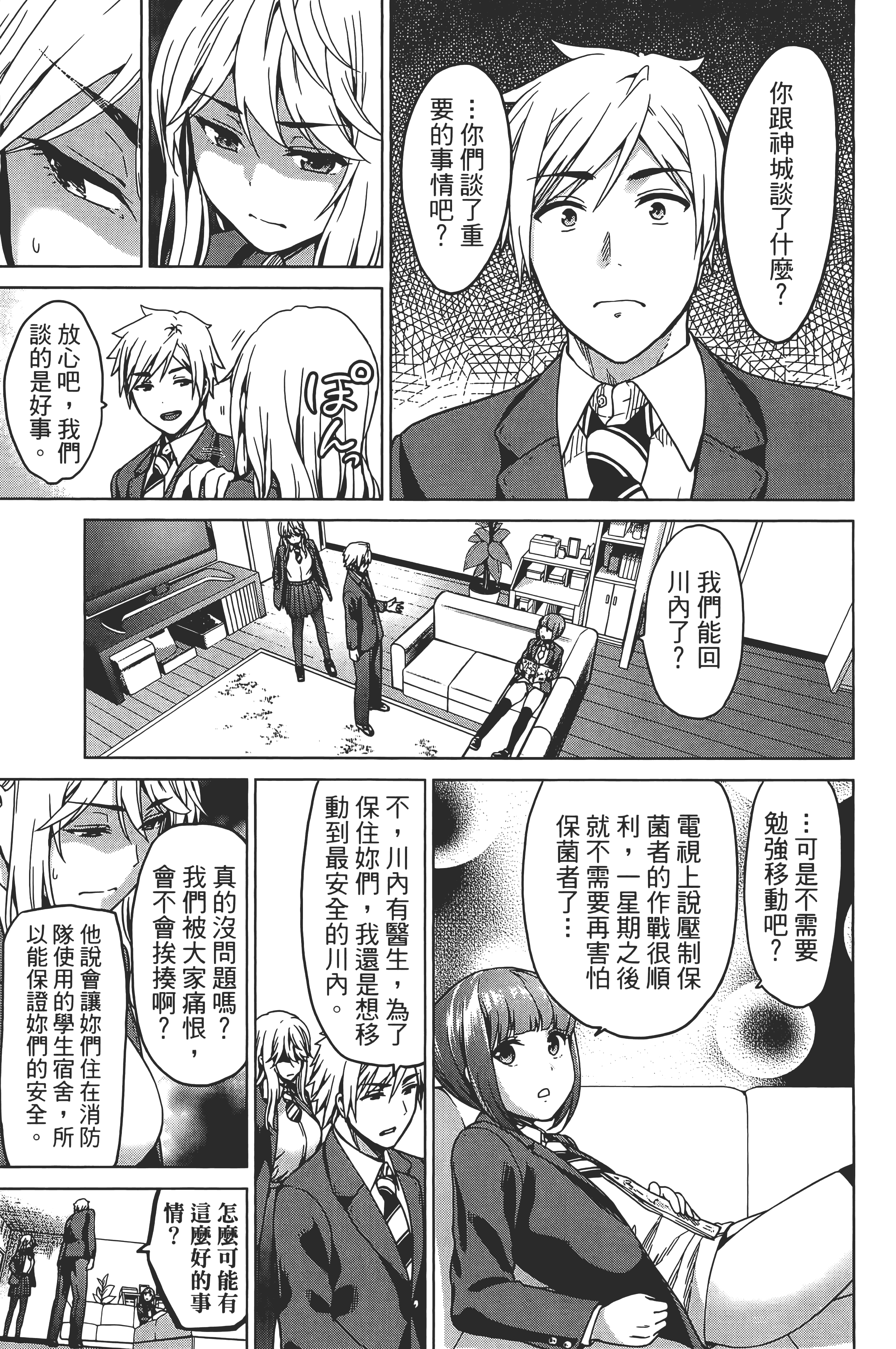 Page 131