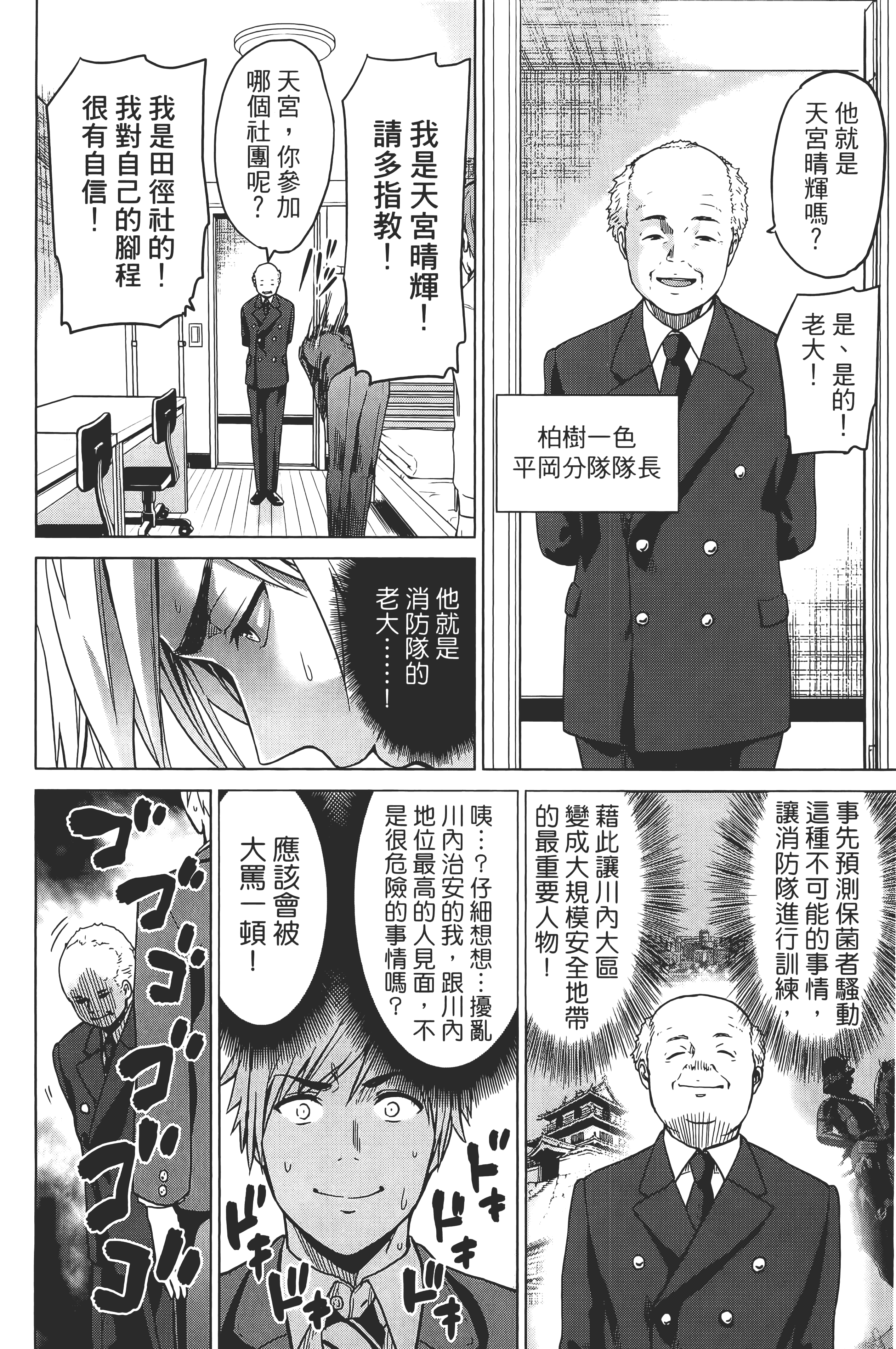Page 154