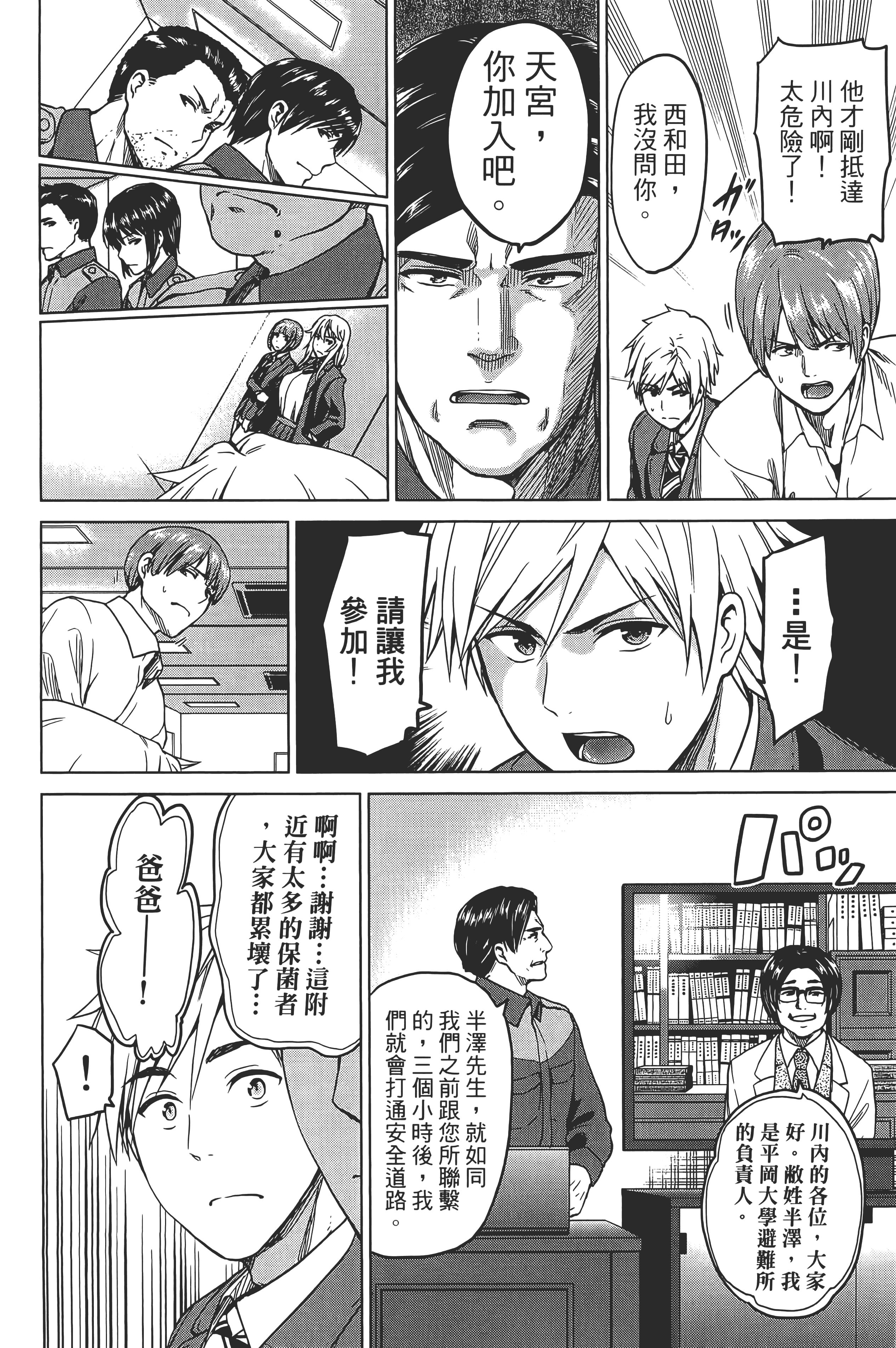 Page 170
