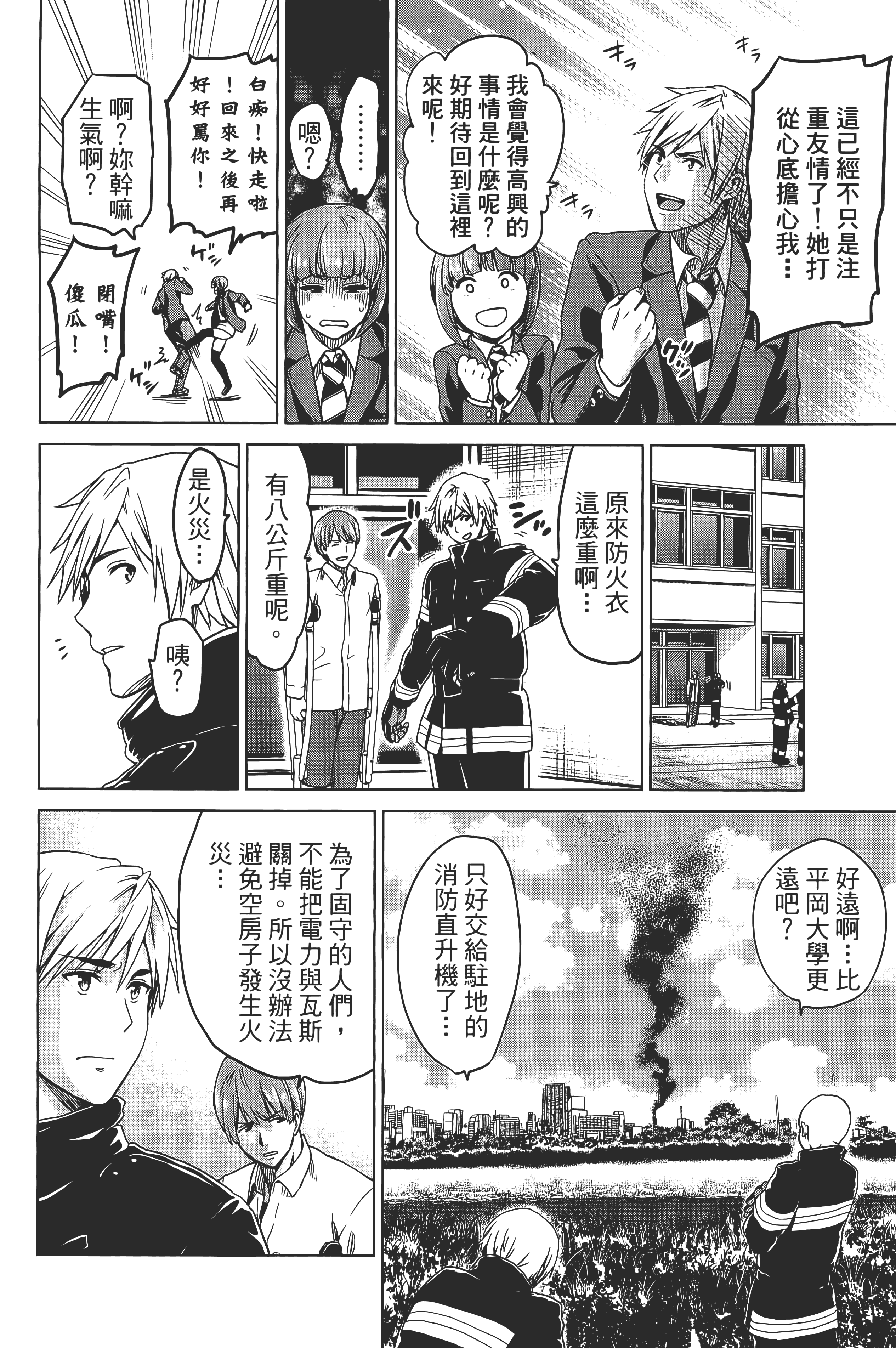 Page 174