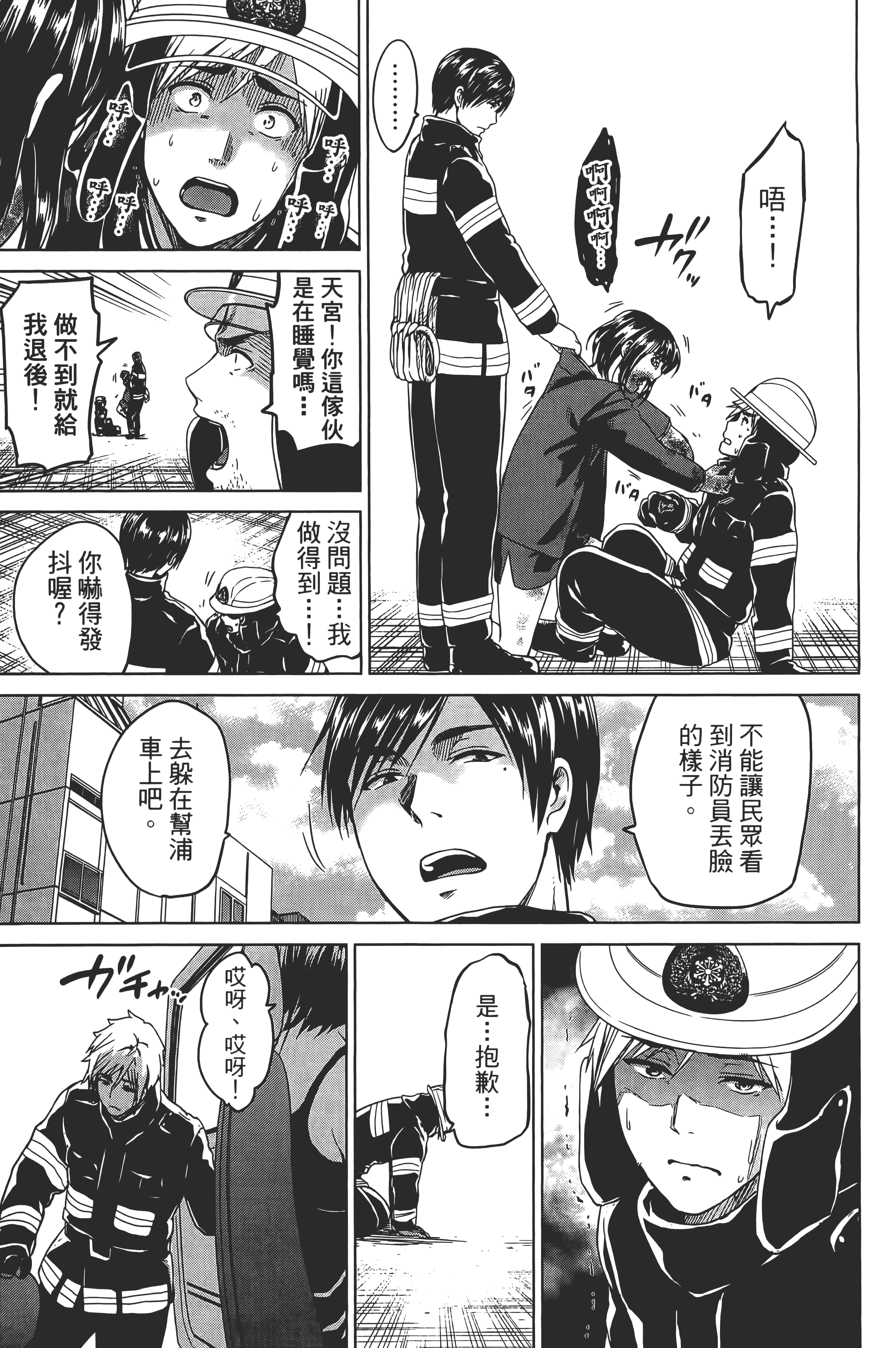 Page 181