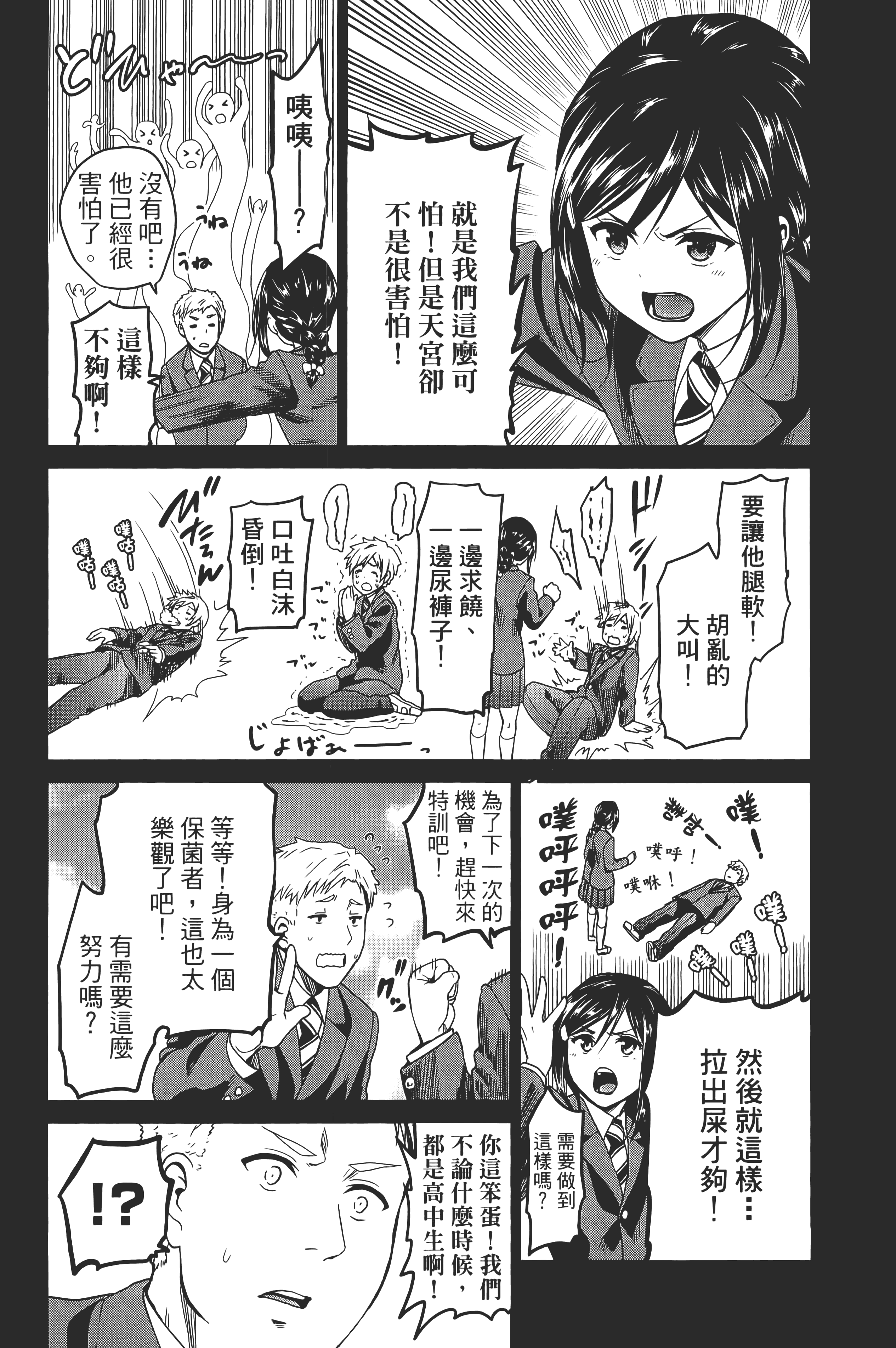 Page 192