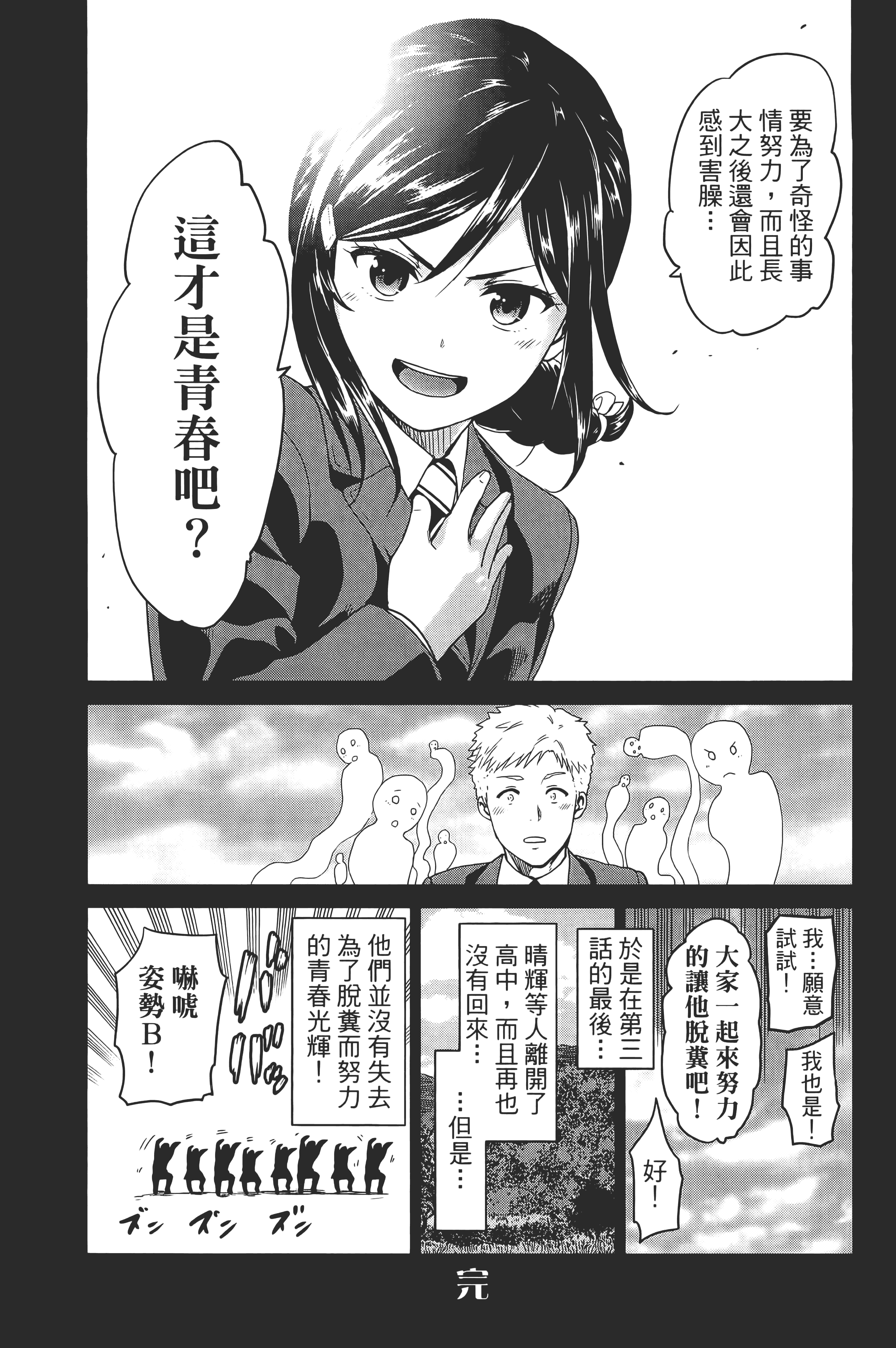 Page 193