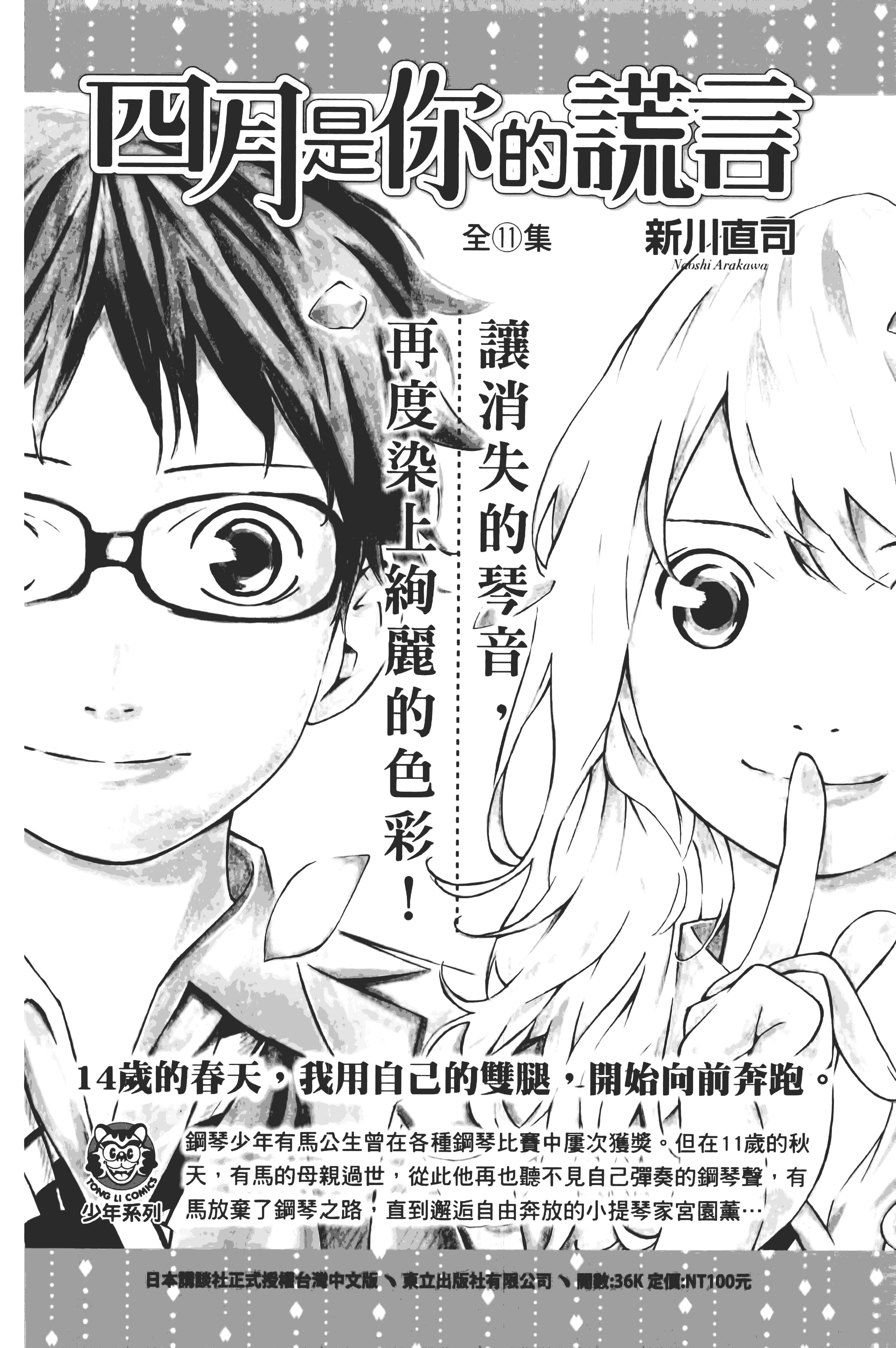 Page 194