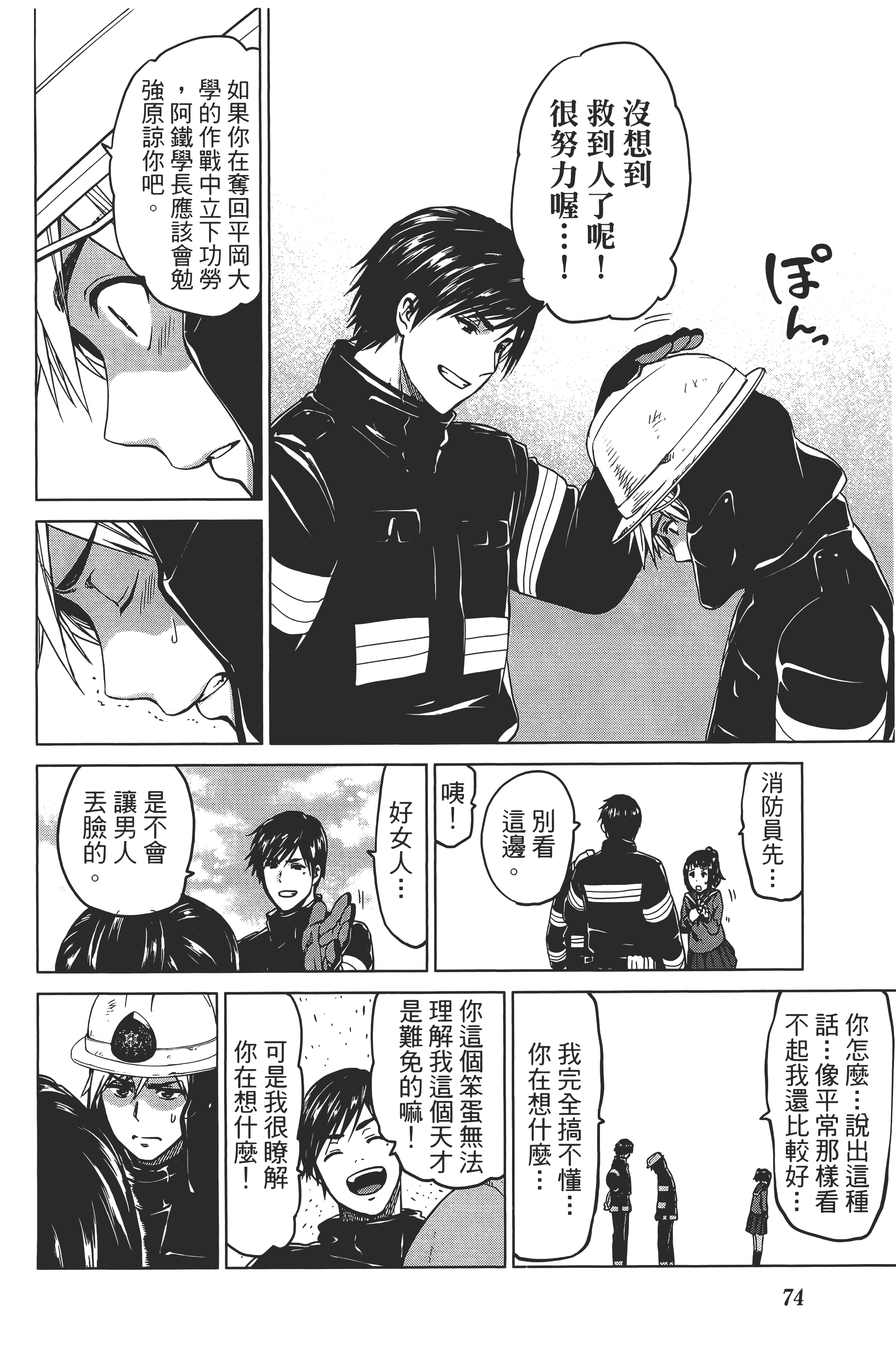 Page 78