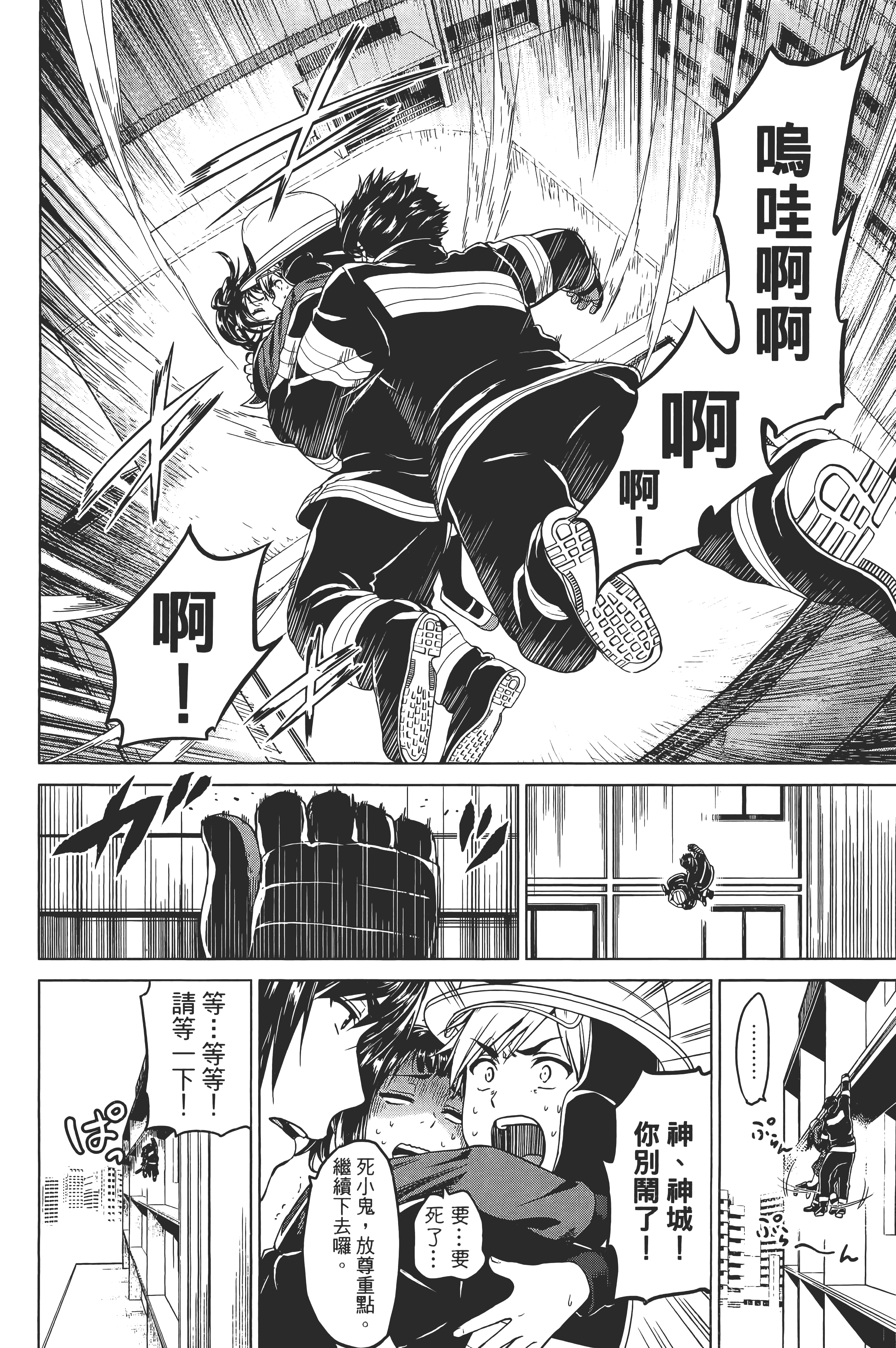 Page 82