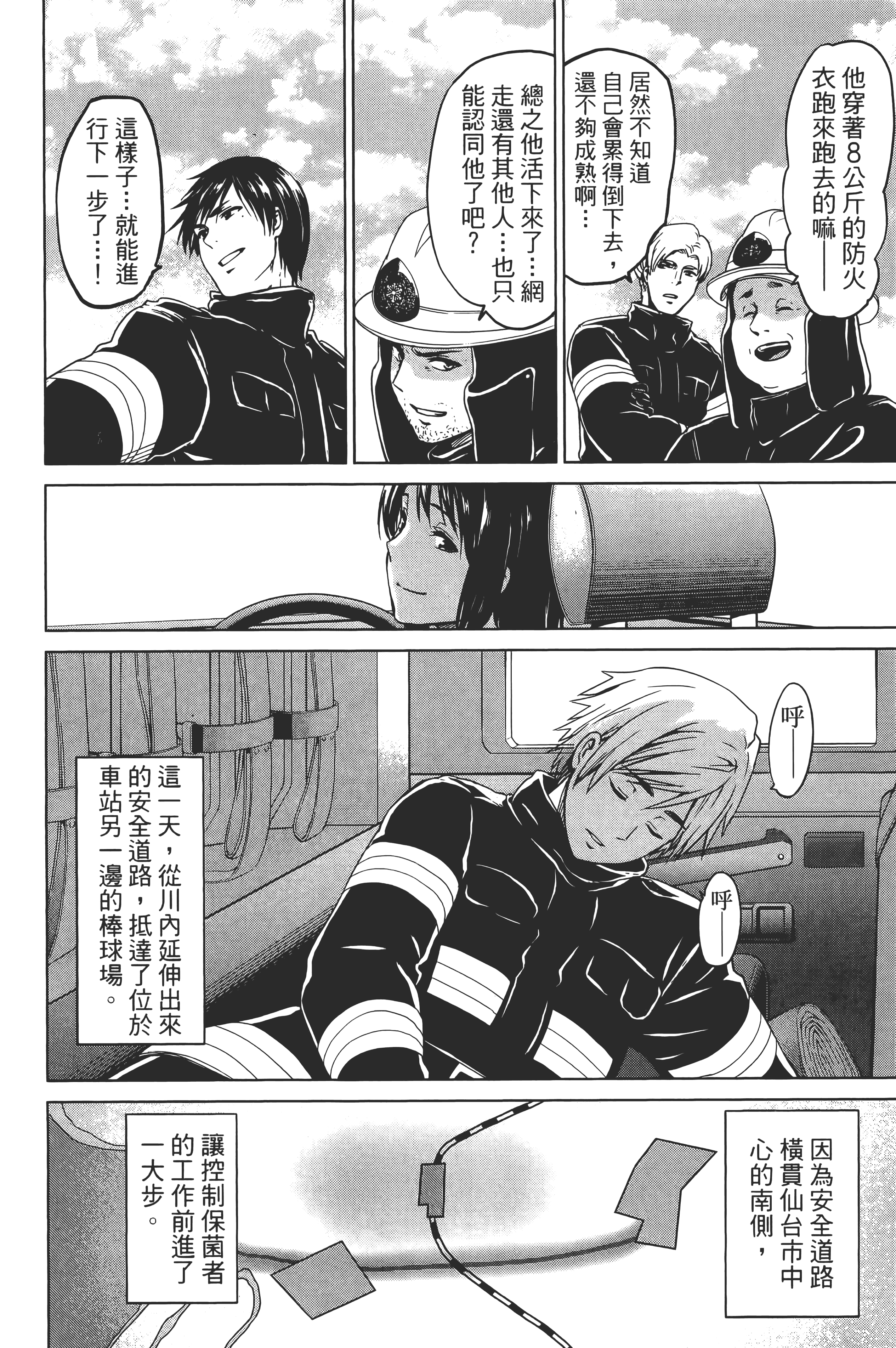 Page 88