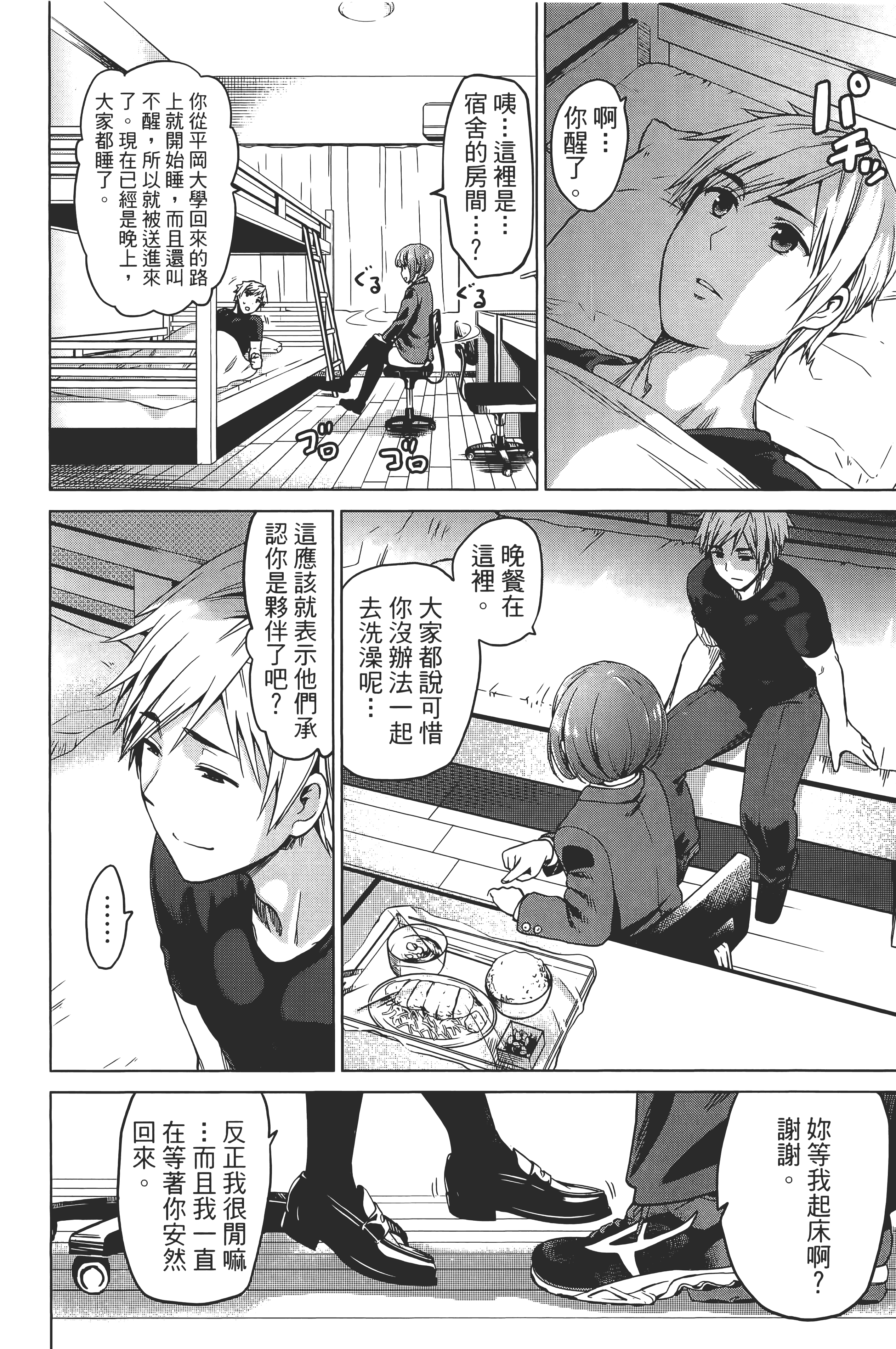 Page 90