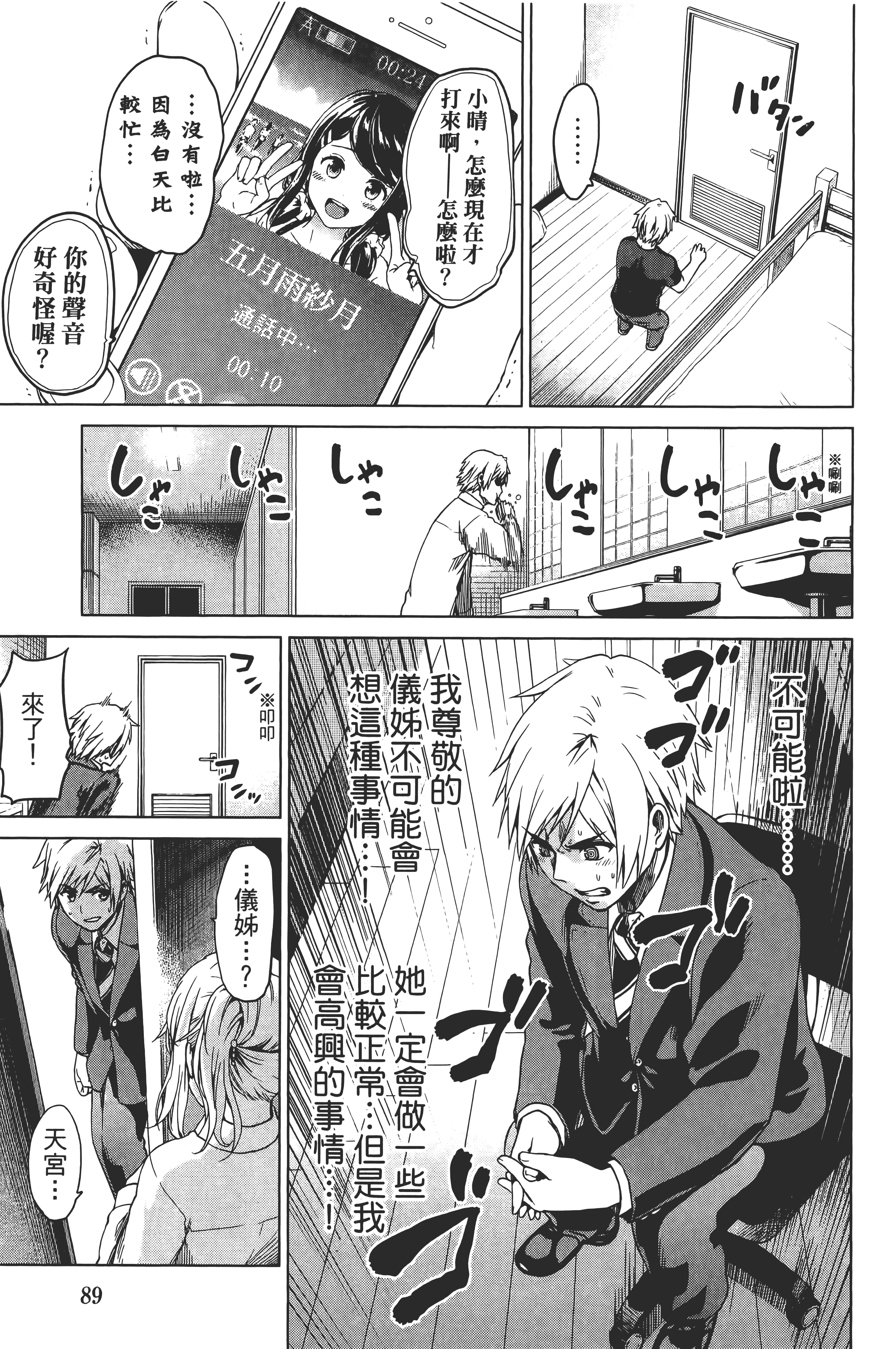 Page 93