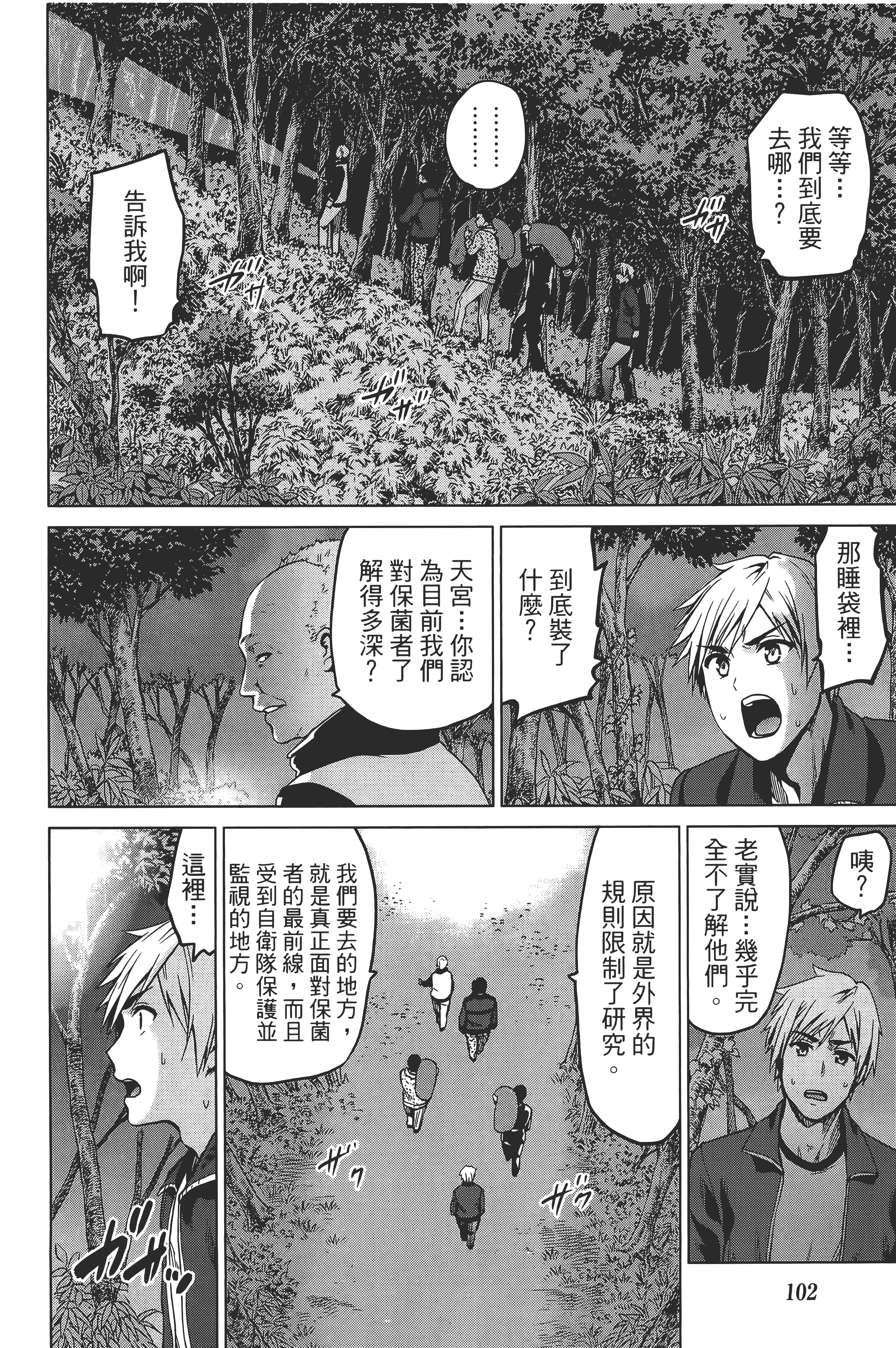 Page 106