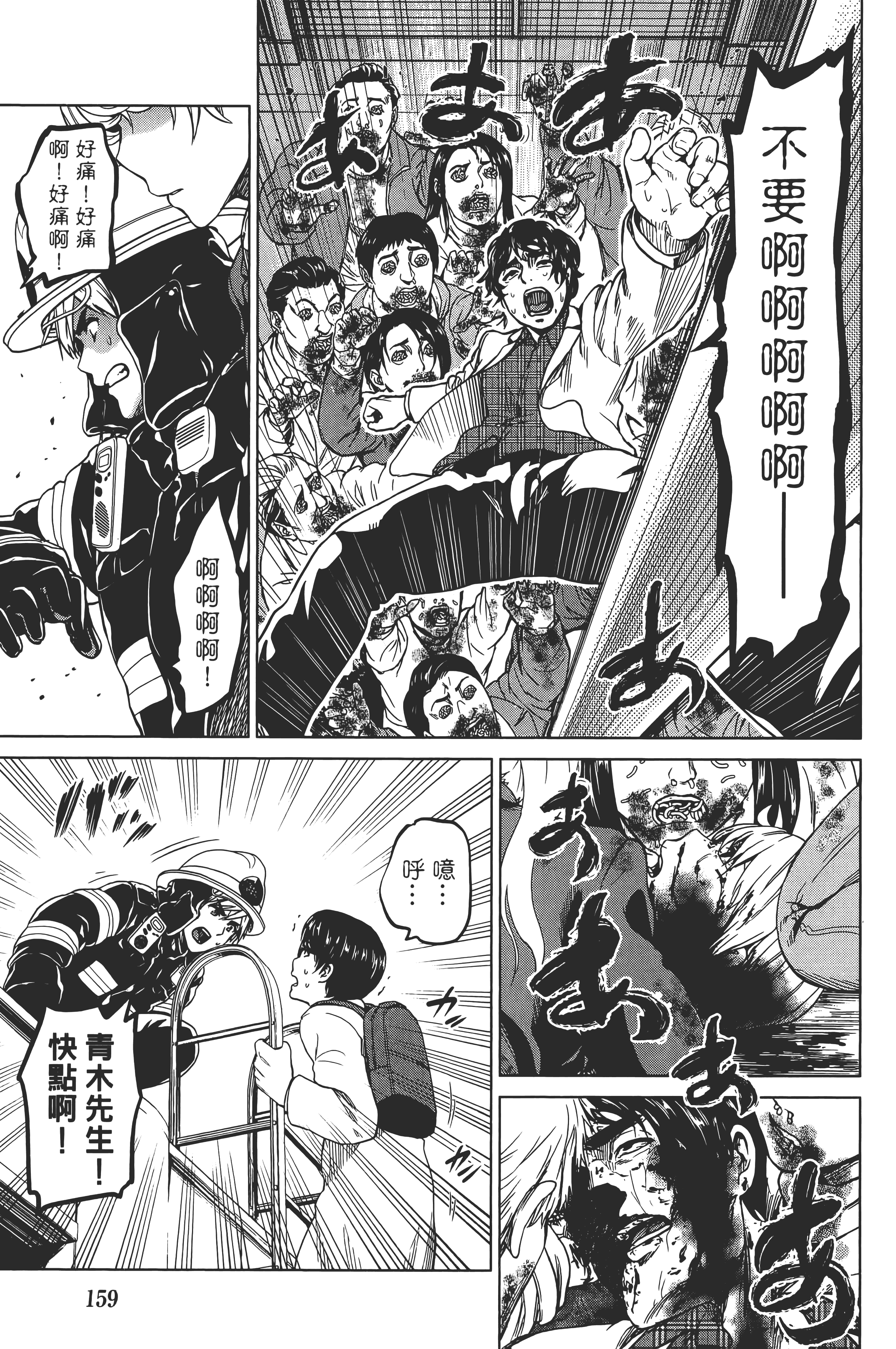 Page 163