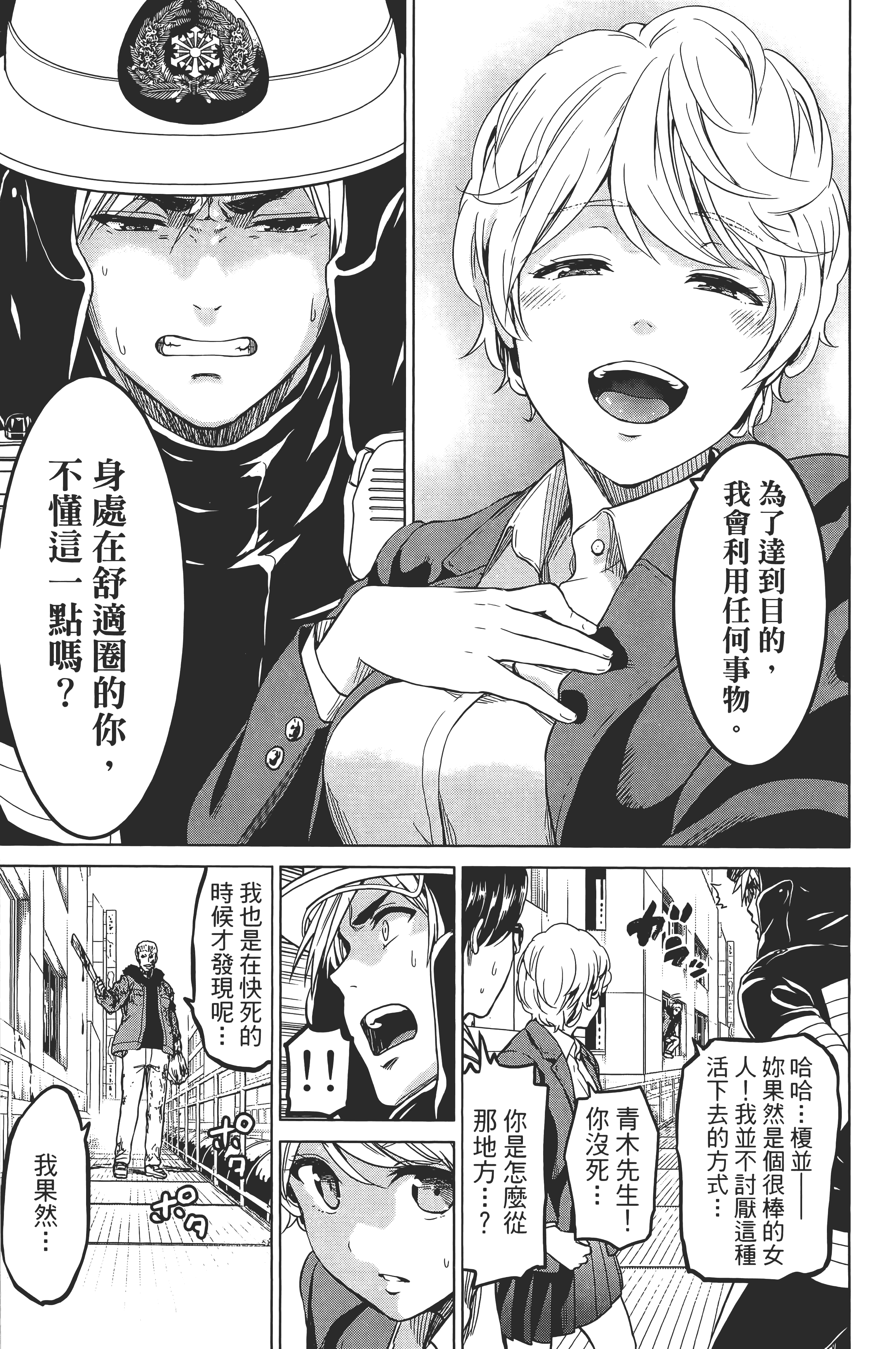 Page 167