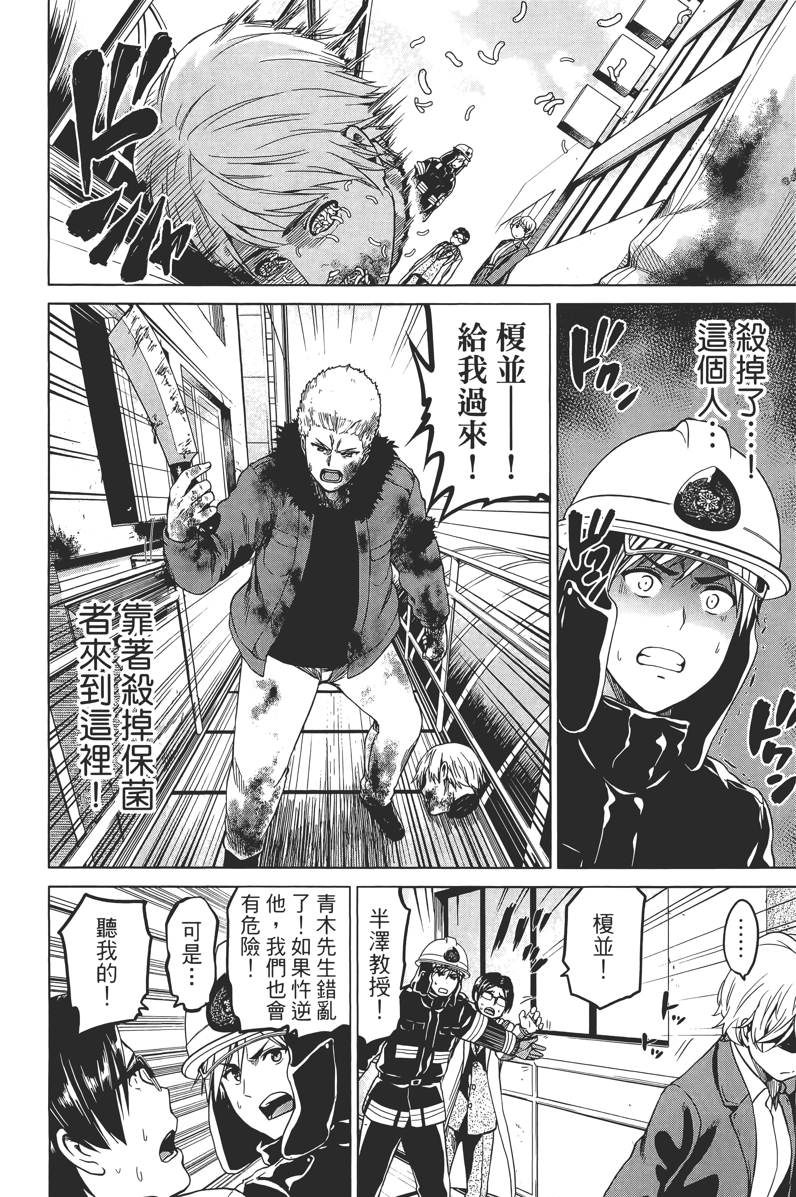Page 170