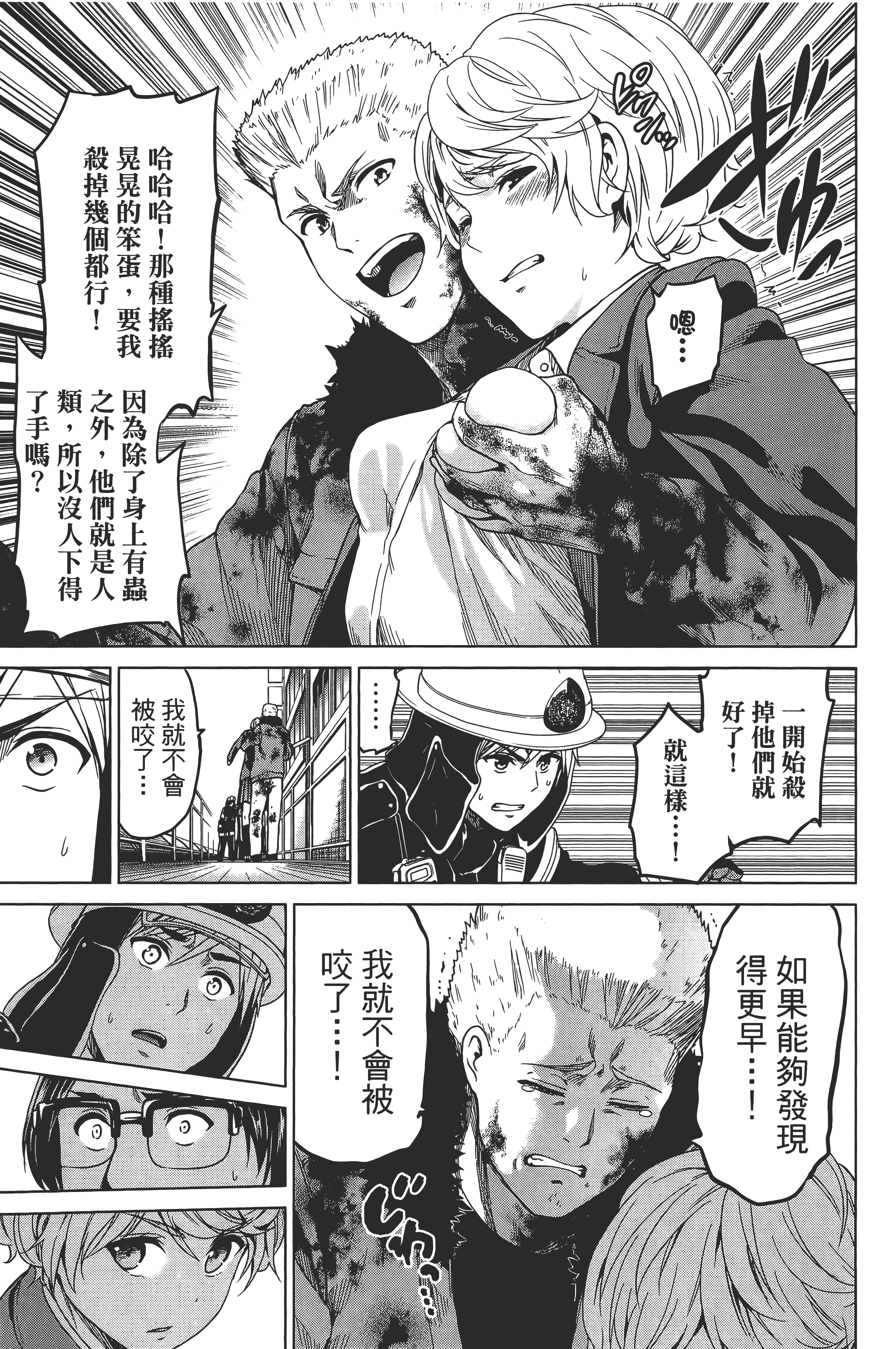 Page 171