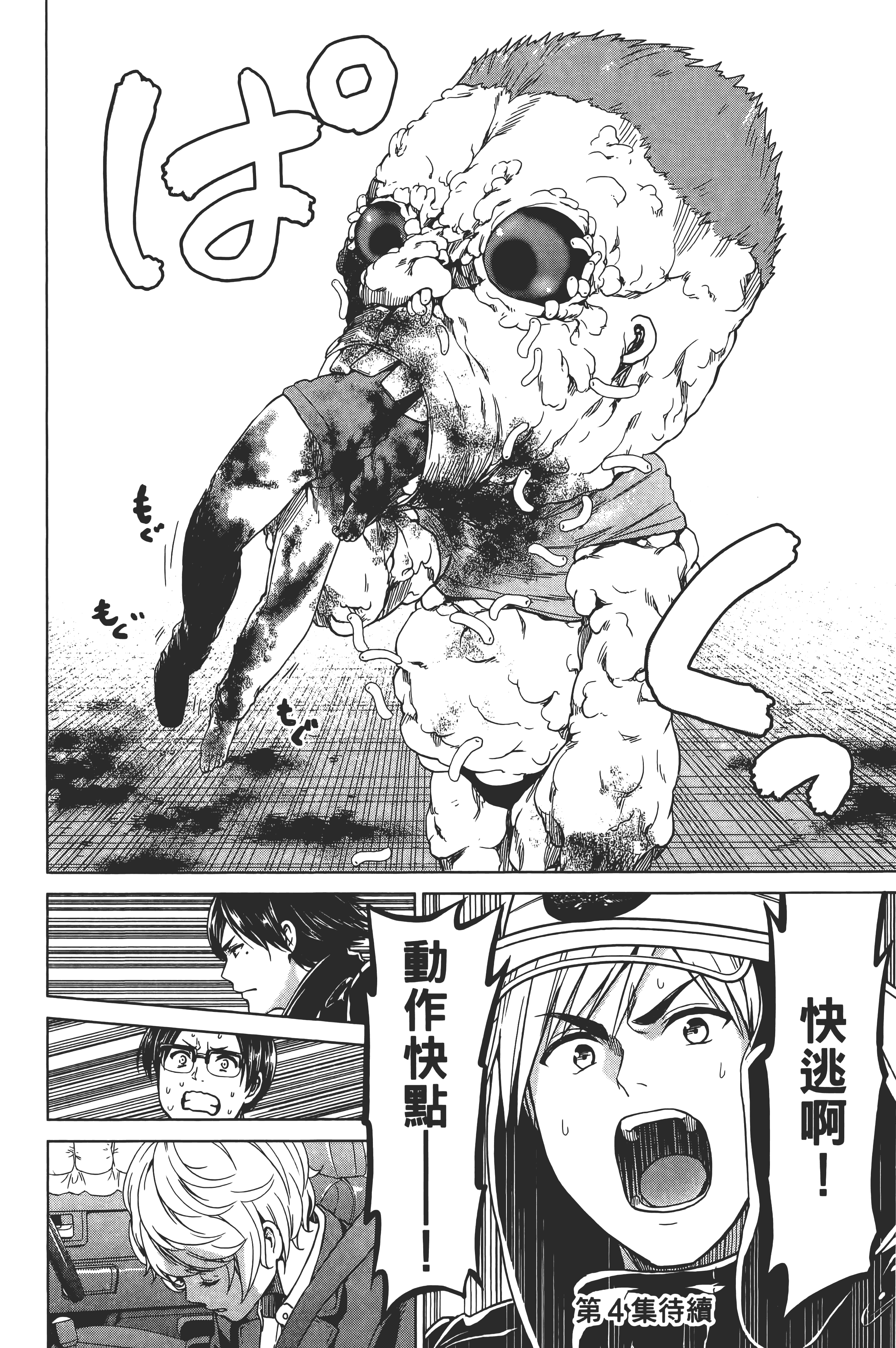 Page 188