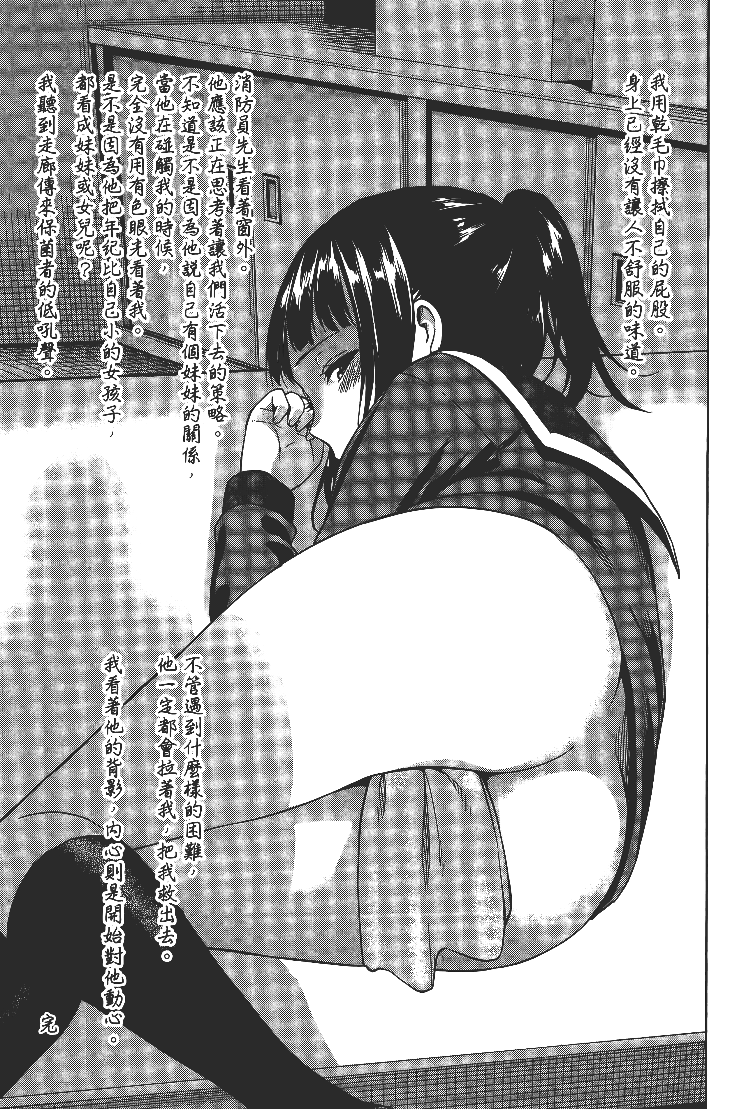 Page 193