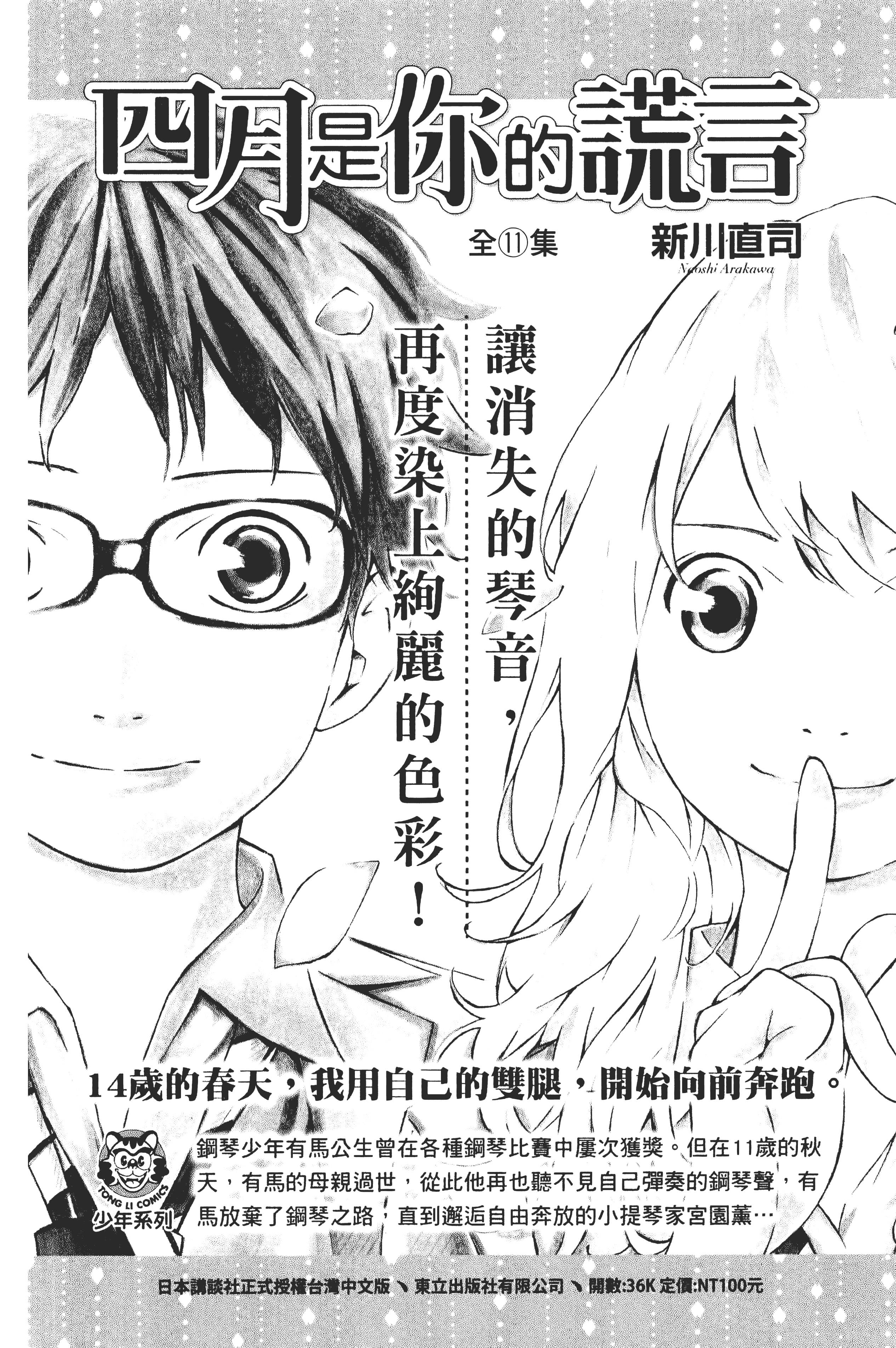 Page 194