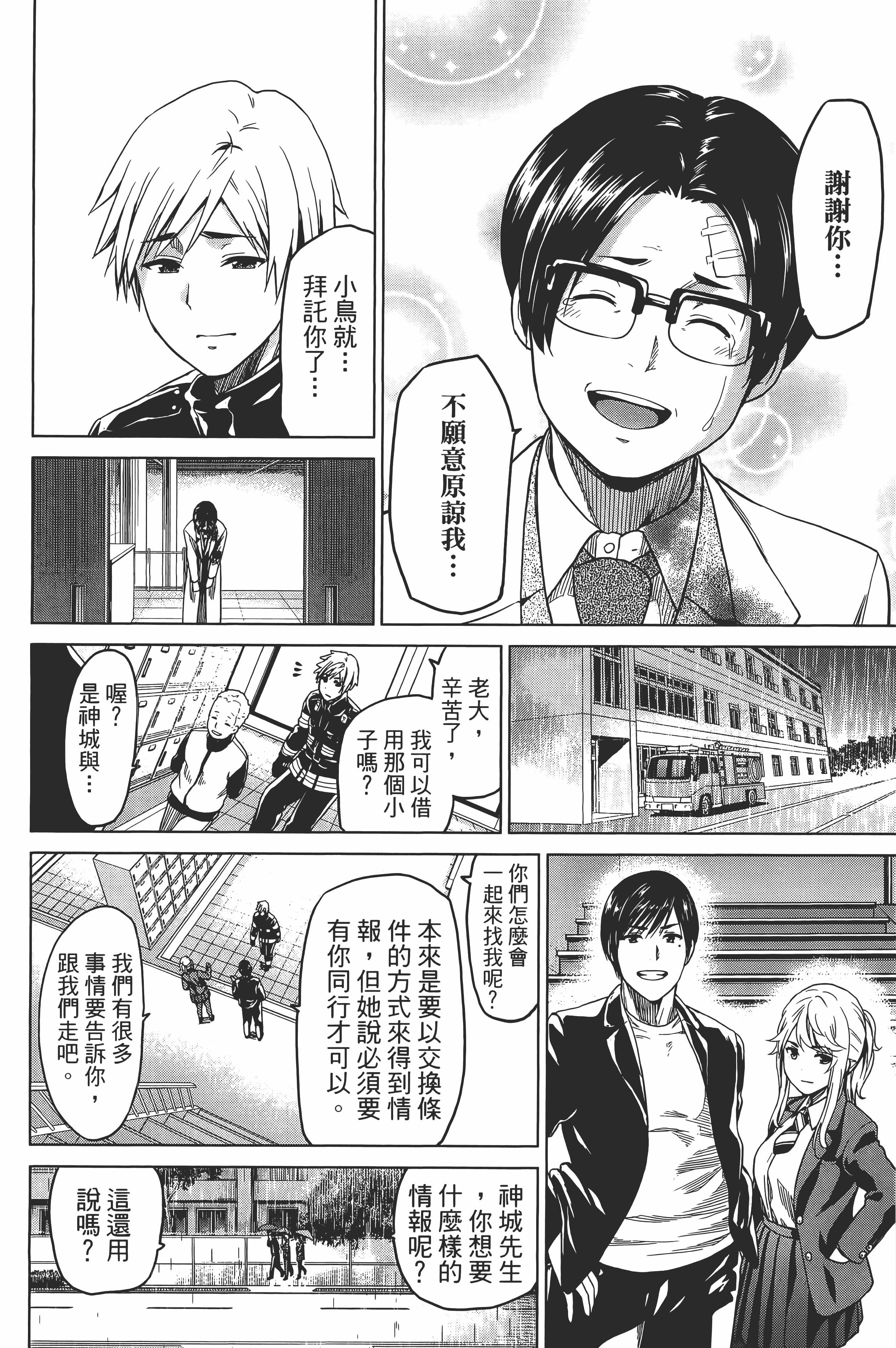 Page 54