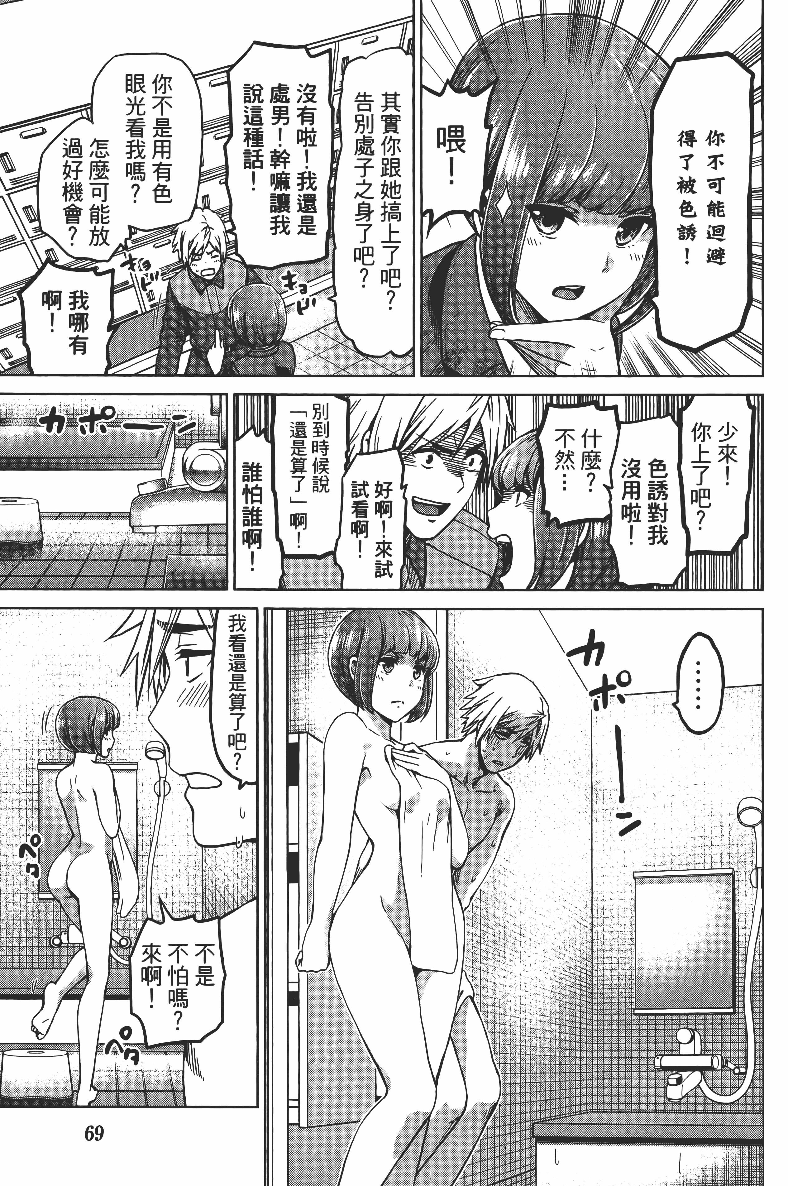Page 73