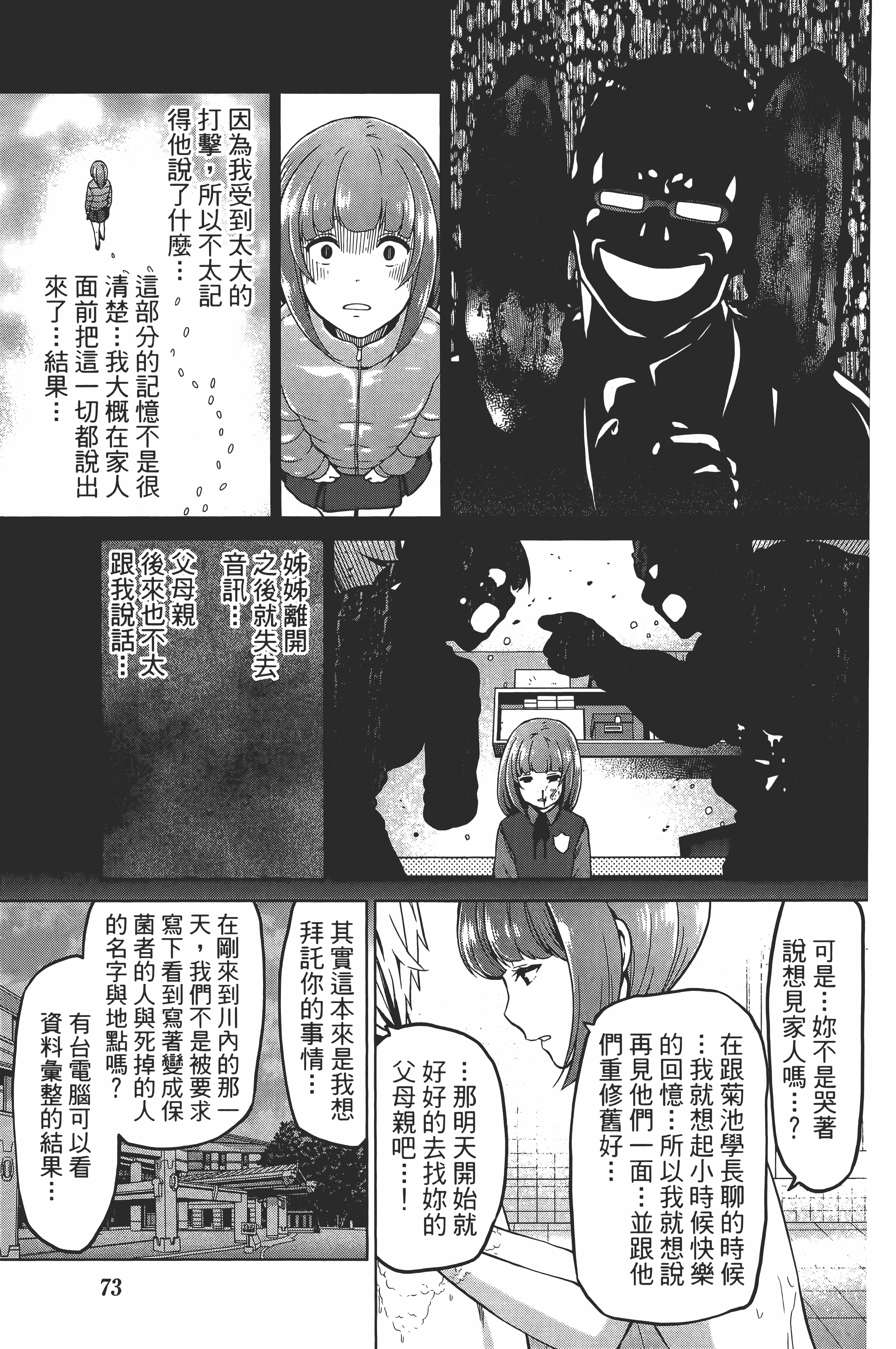 Page 77