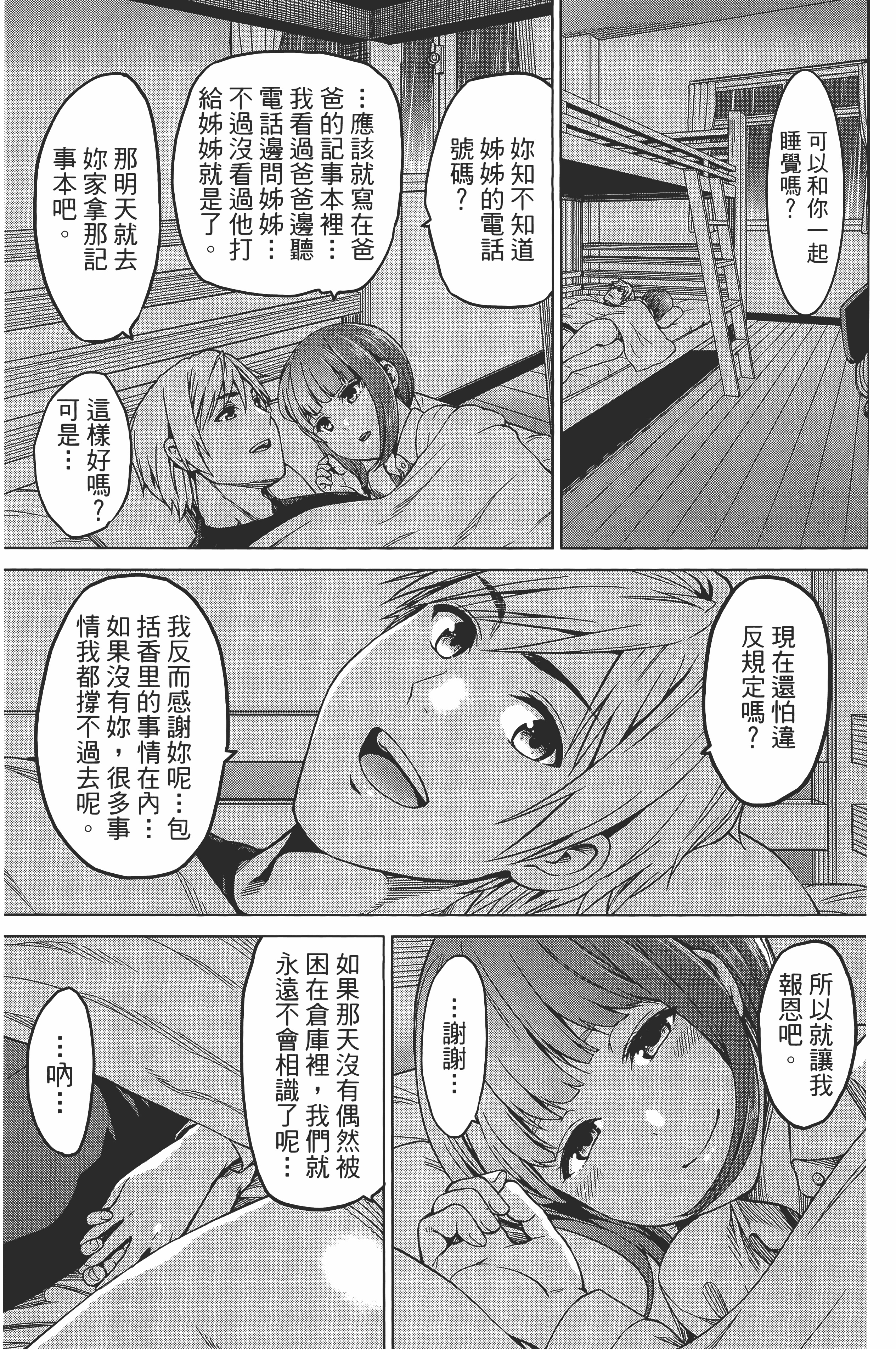 Page 79