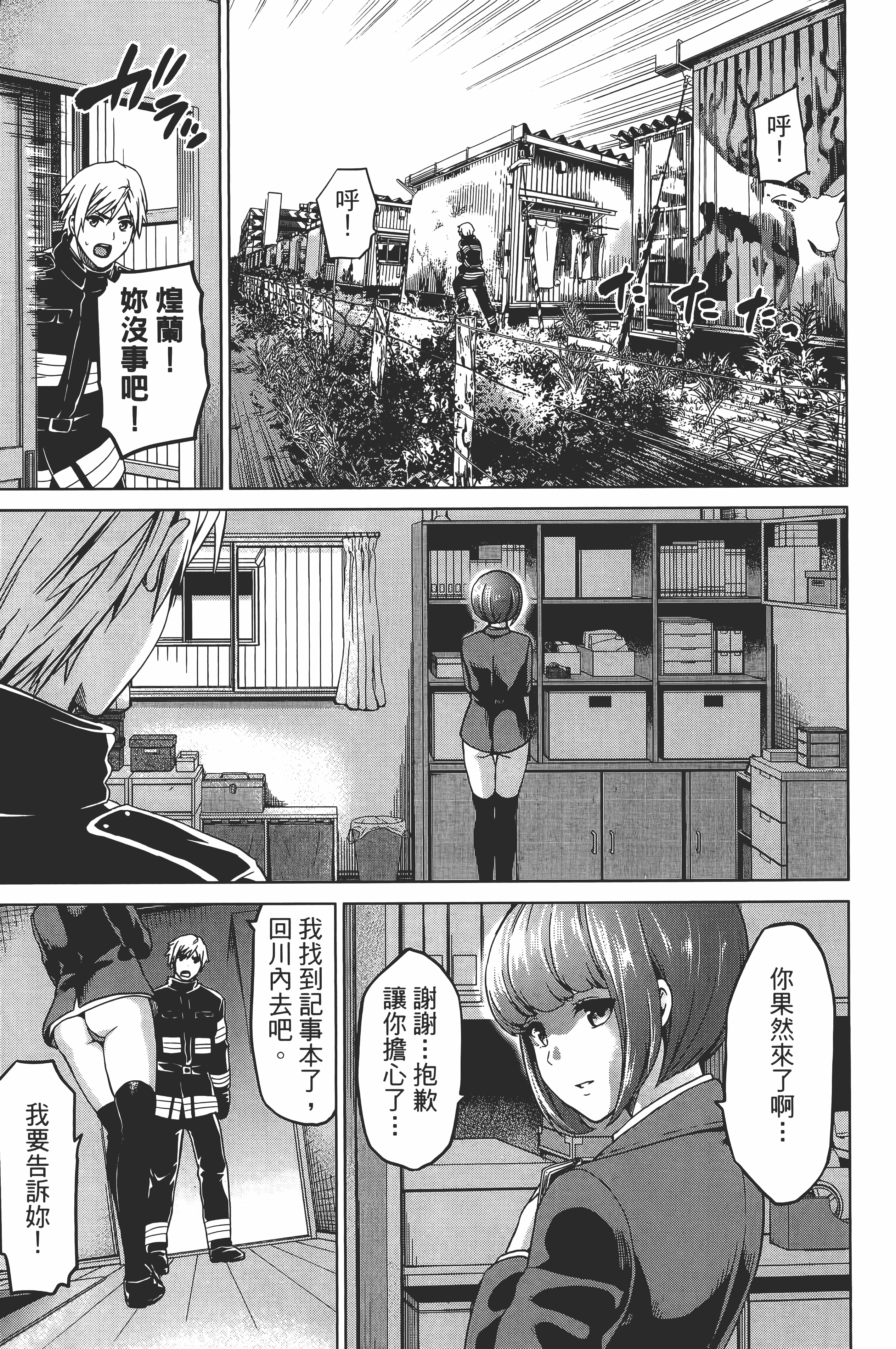 Page 83
