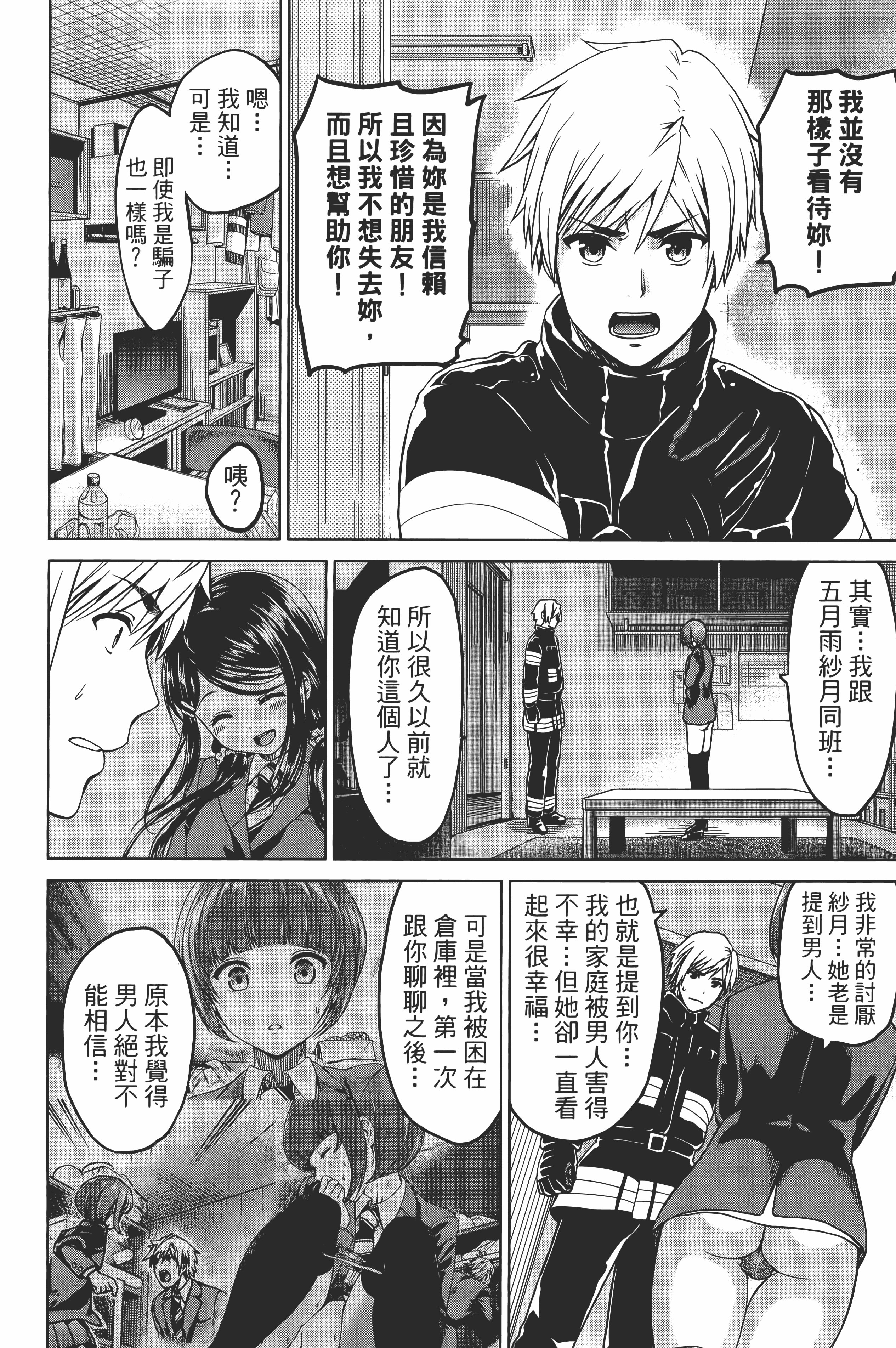 Page 84