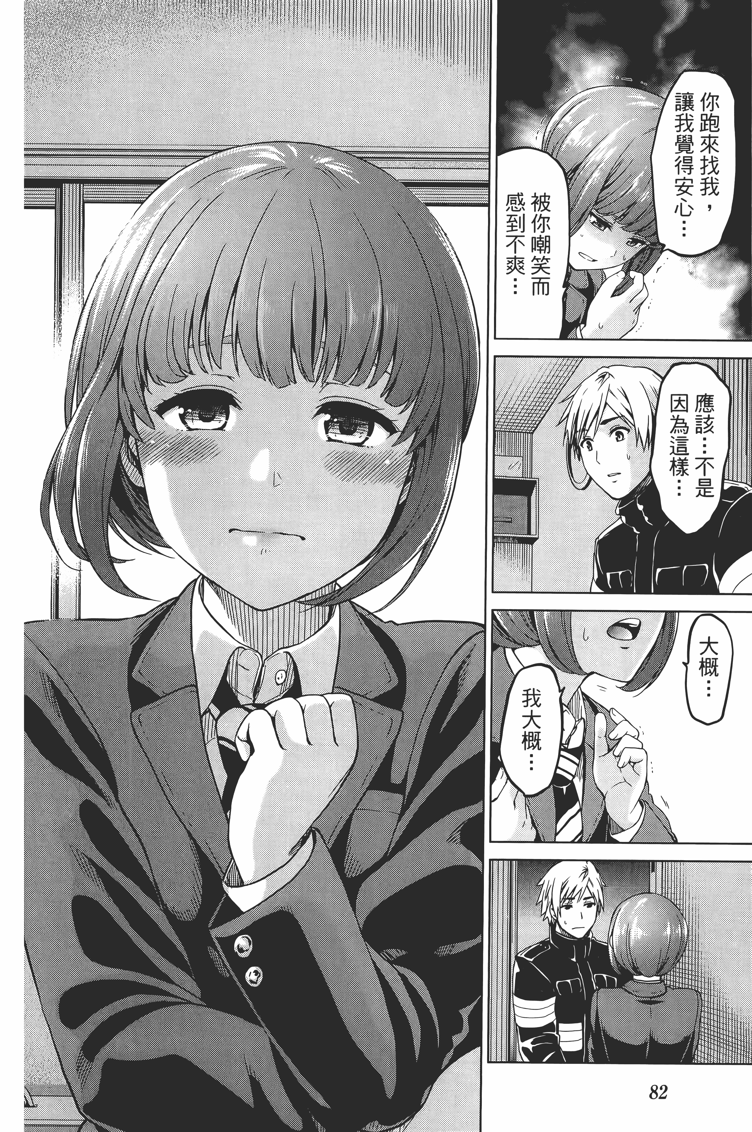 Page 86