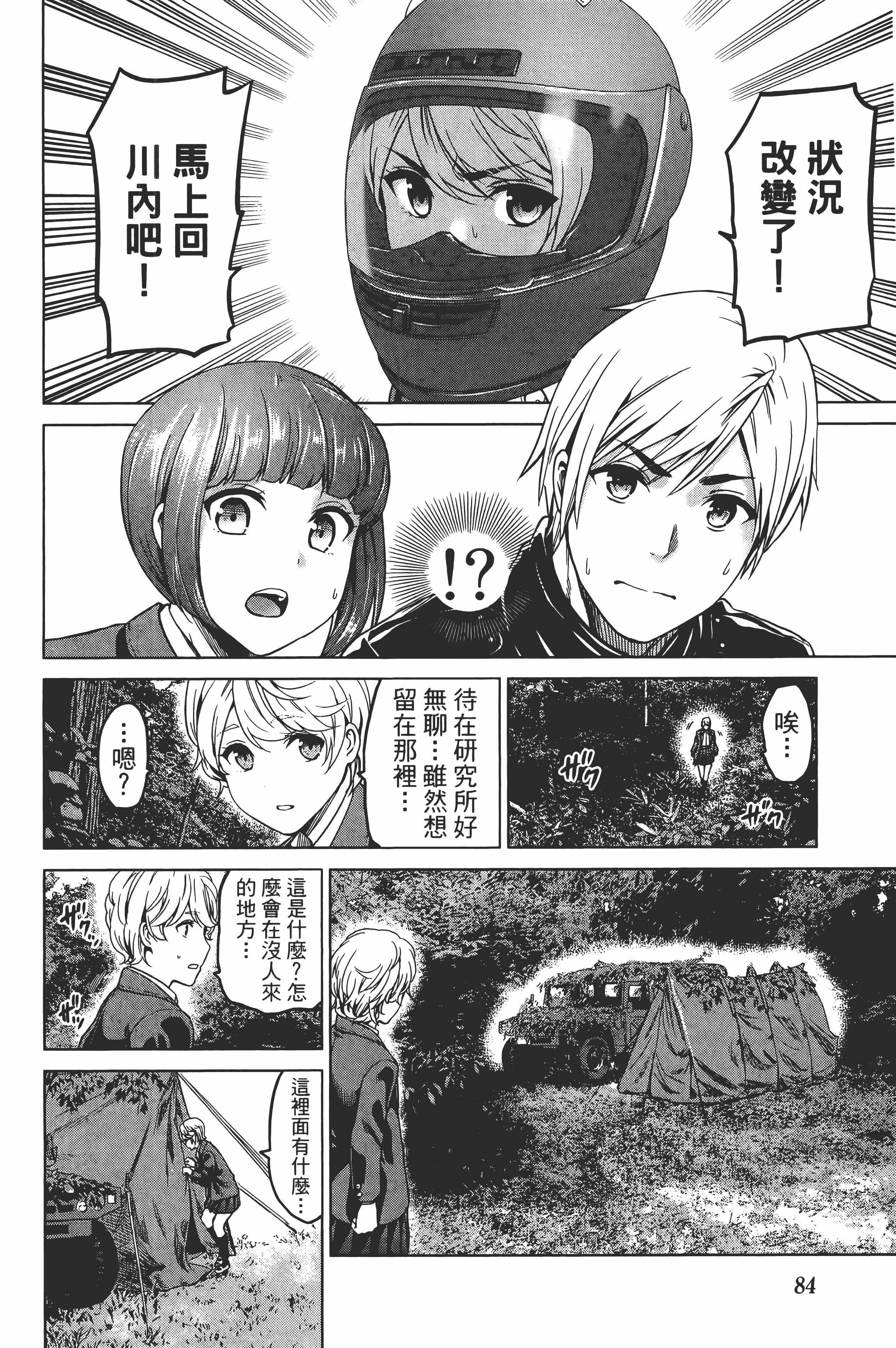 Page 88