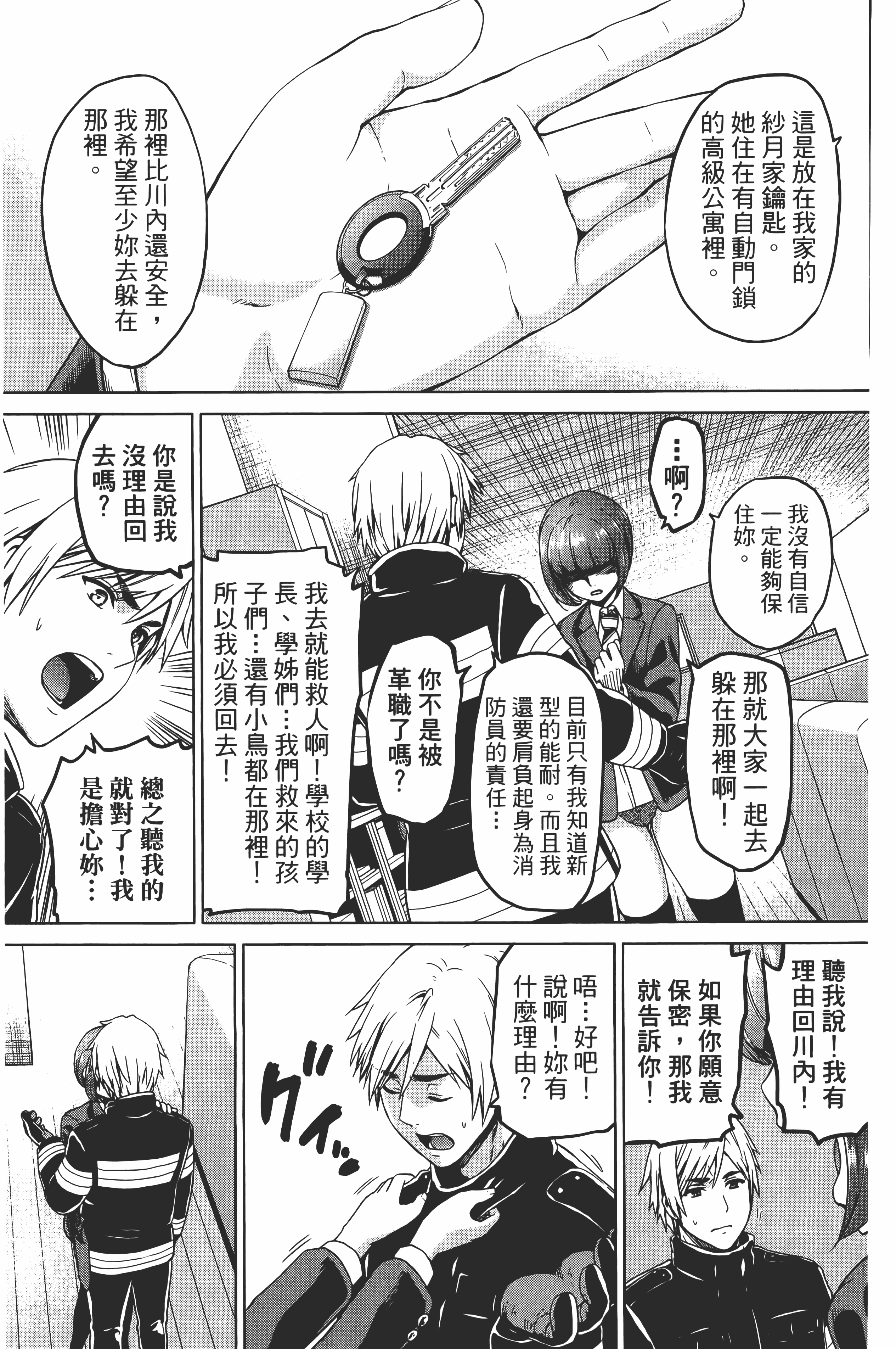 Page 97