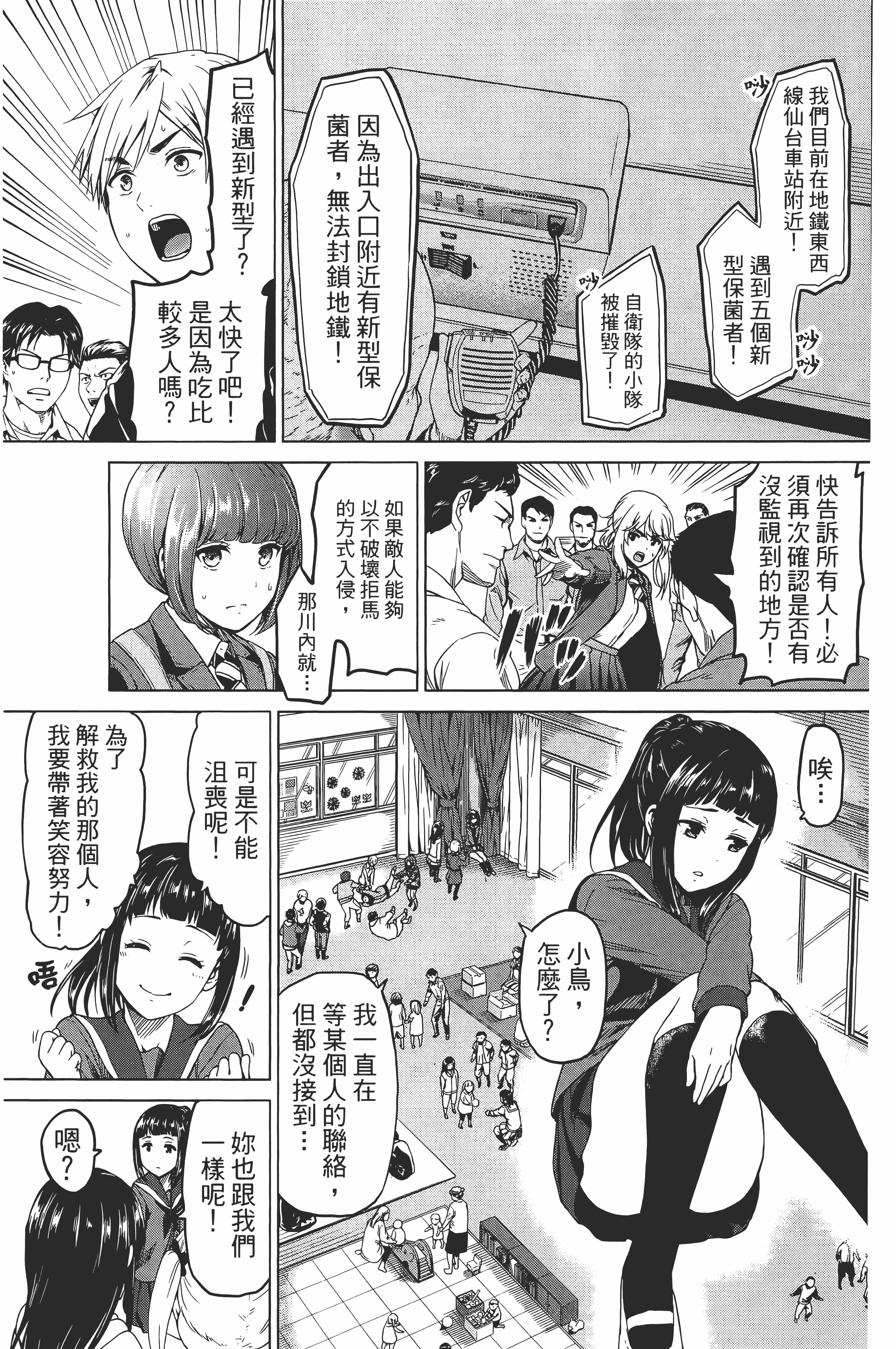 Page 103