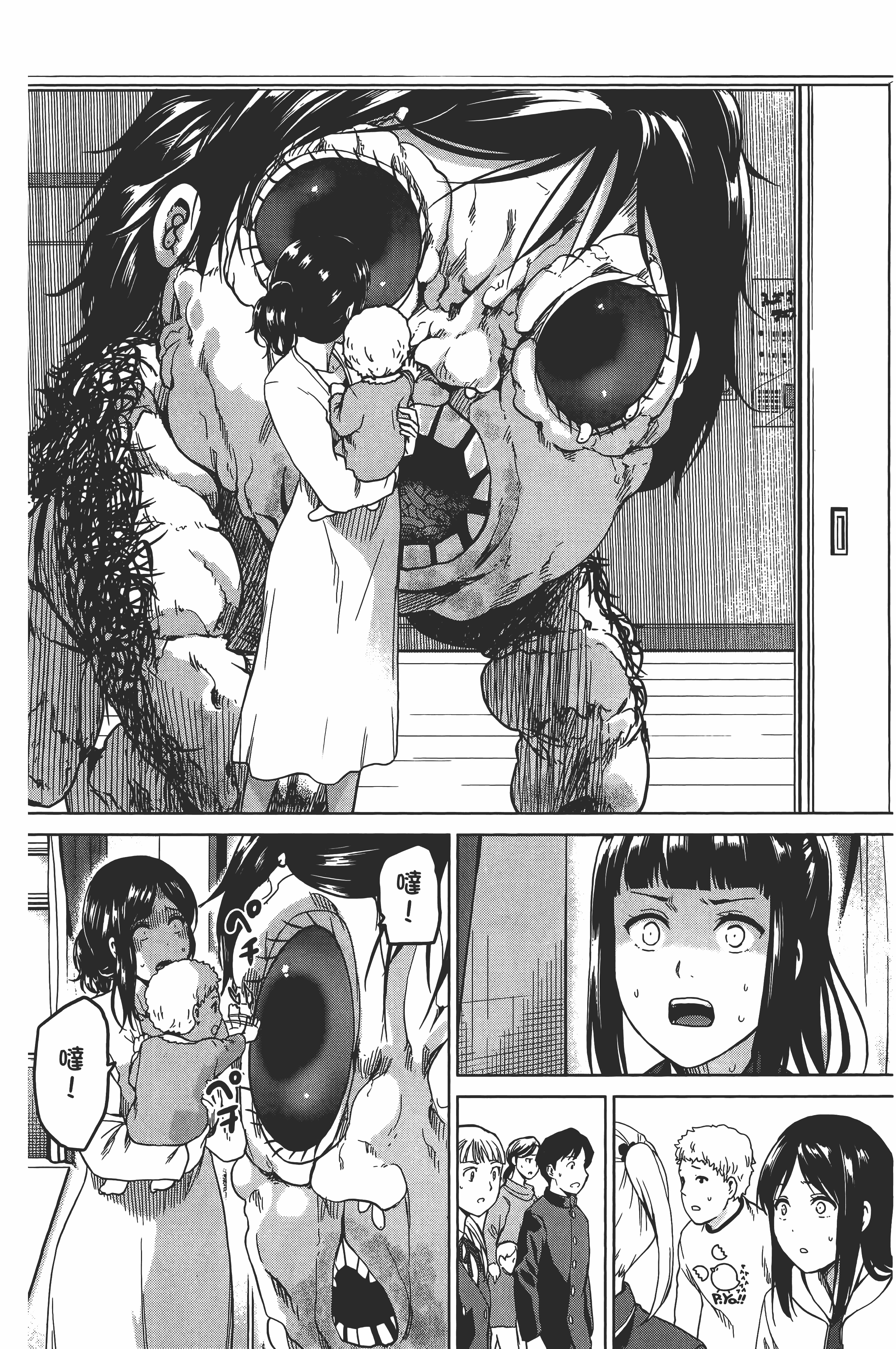 Page 106