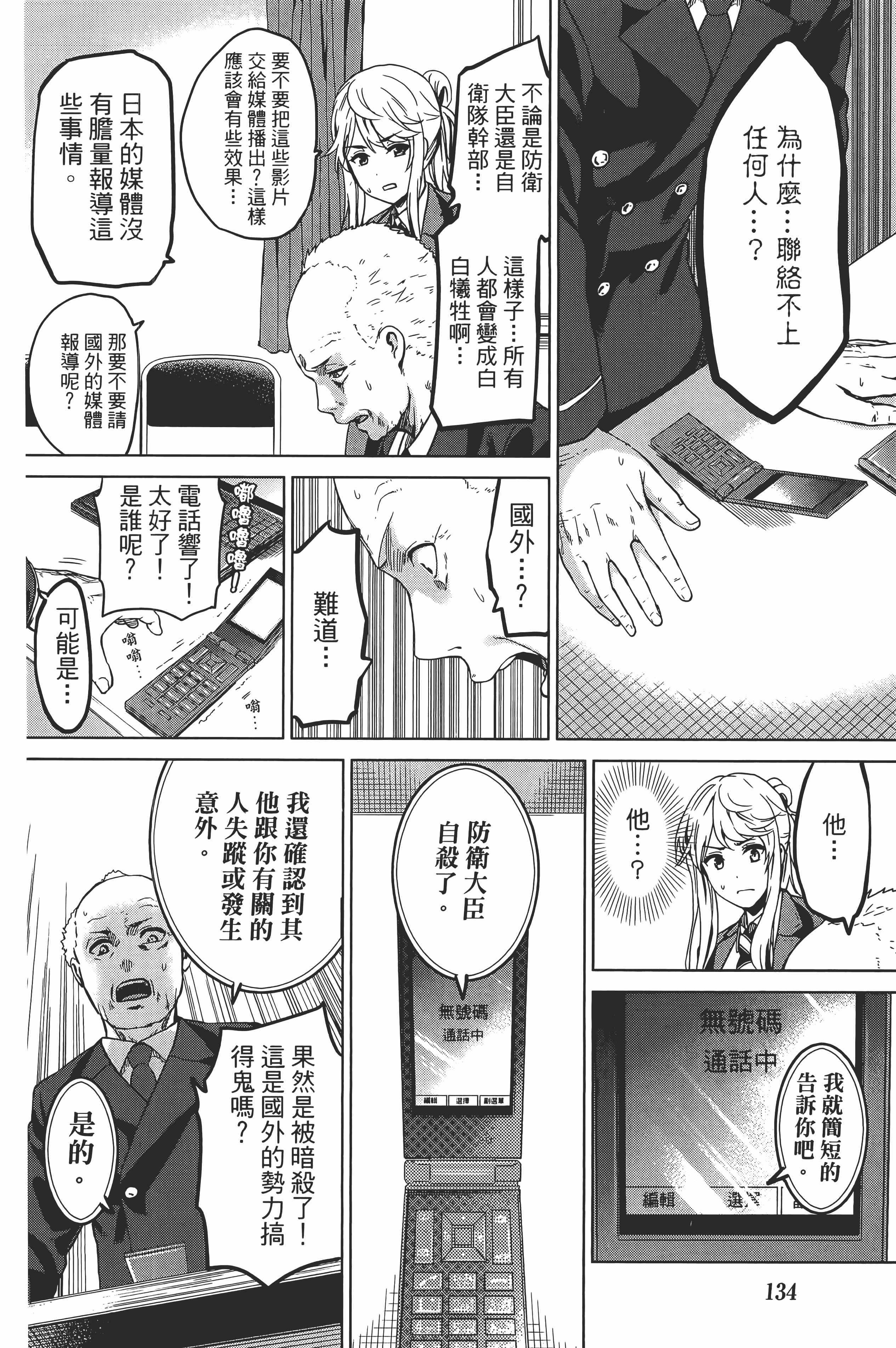 Page 138