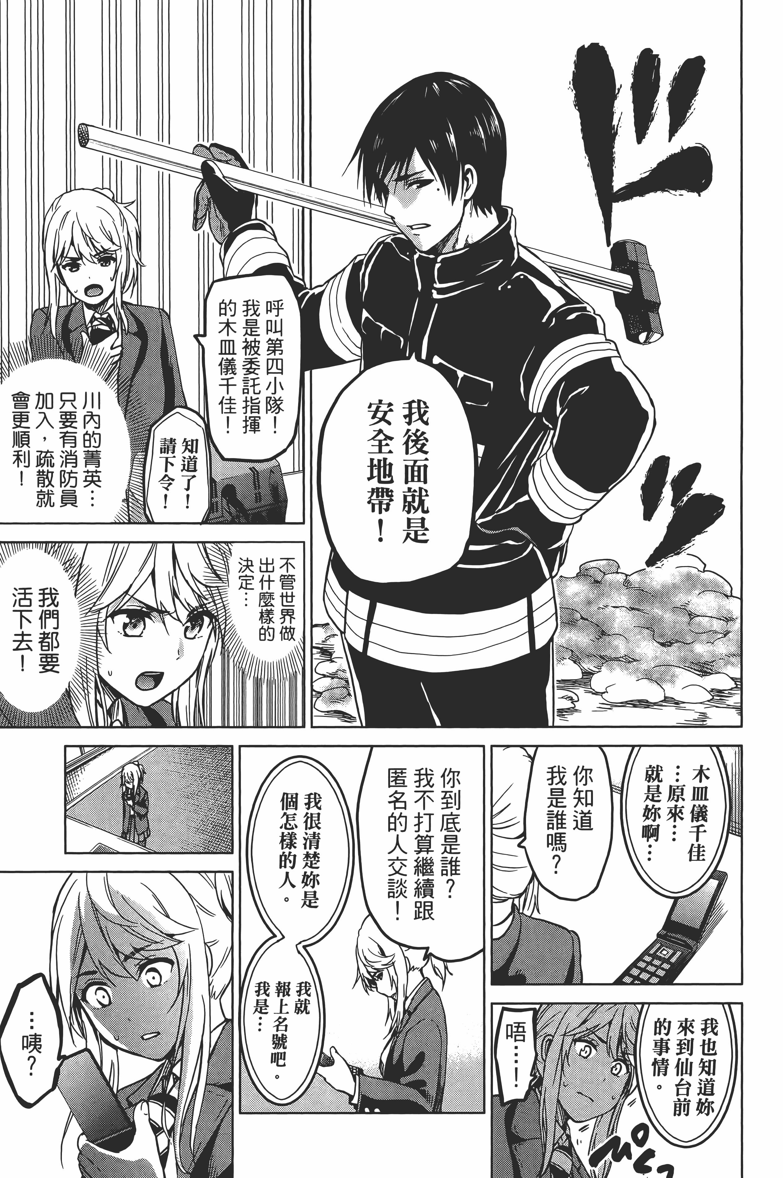 Page 147