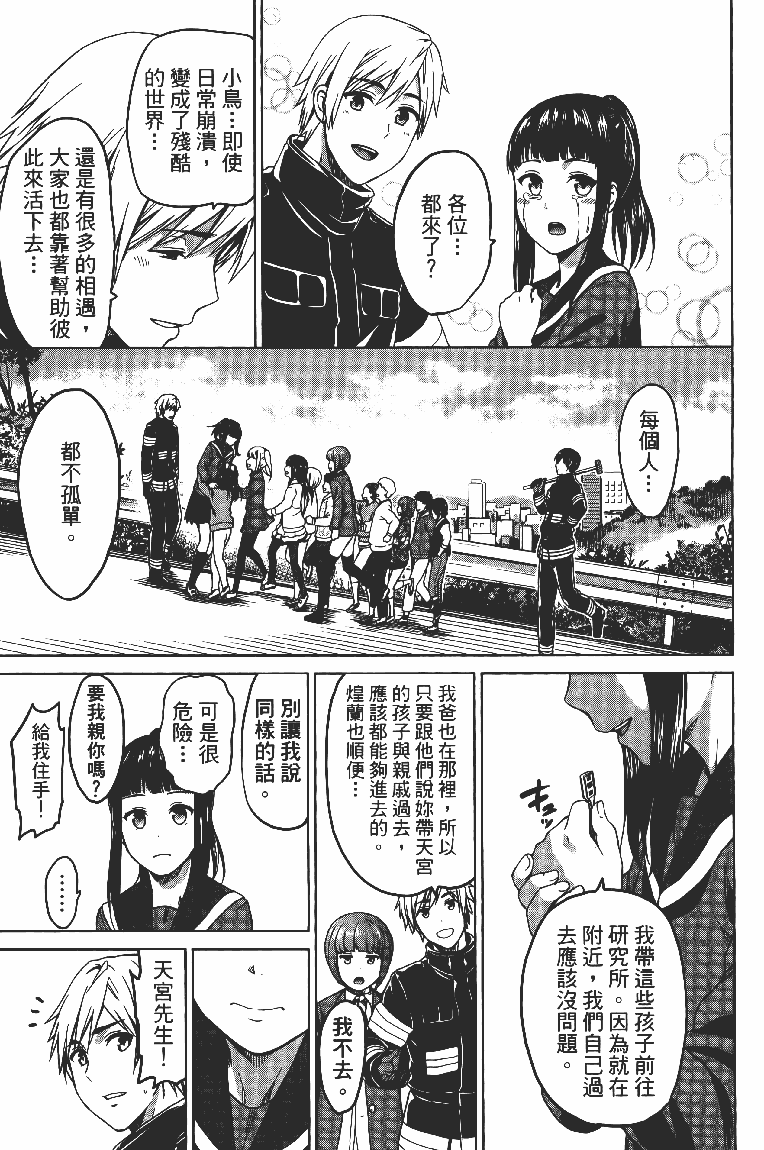 Page 153