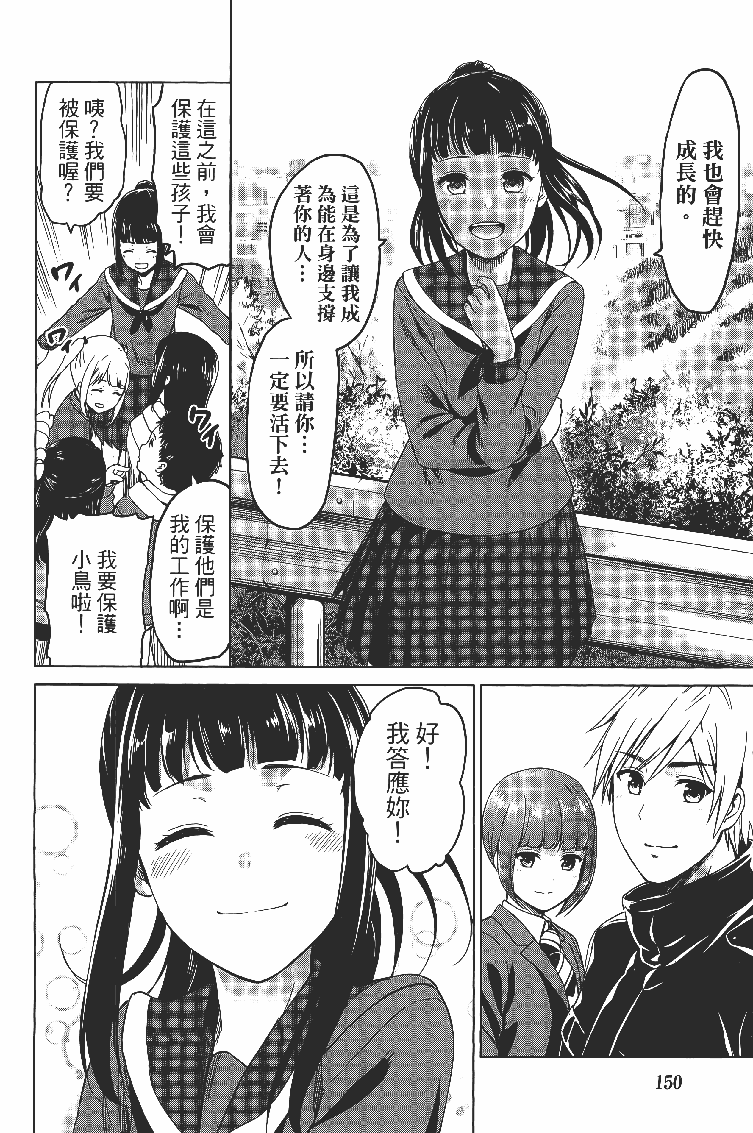 Page 154