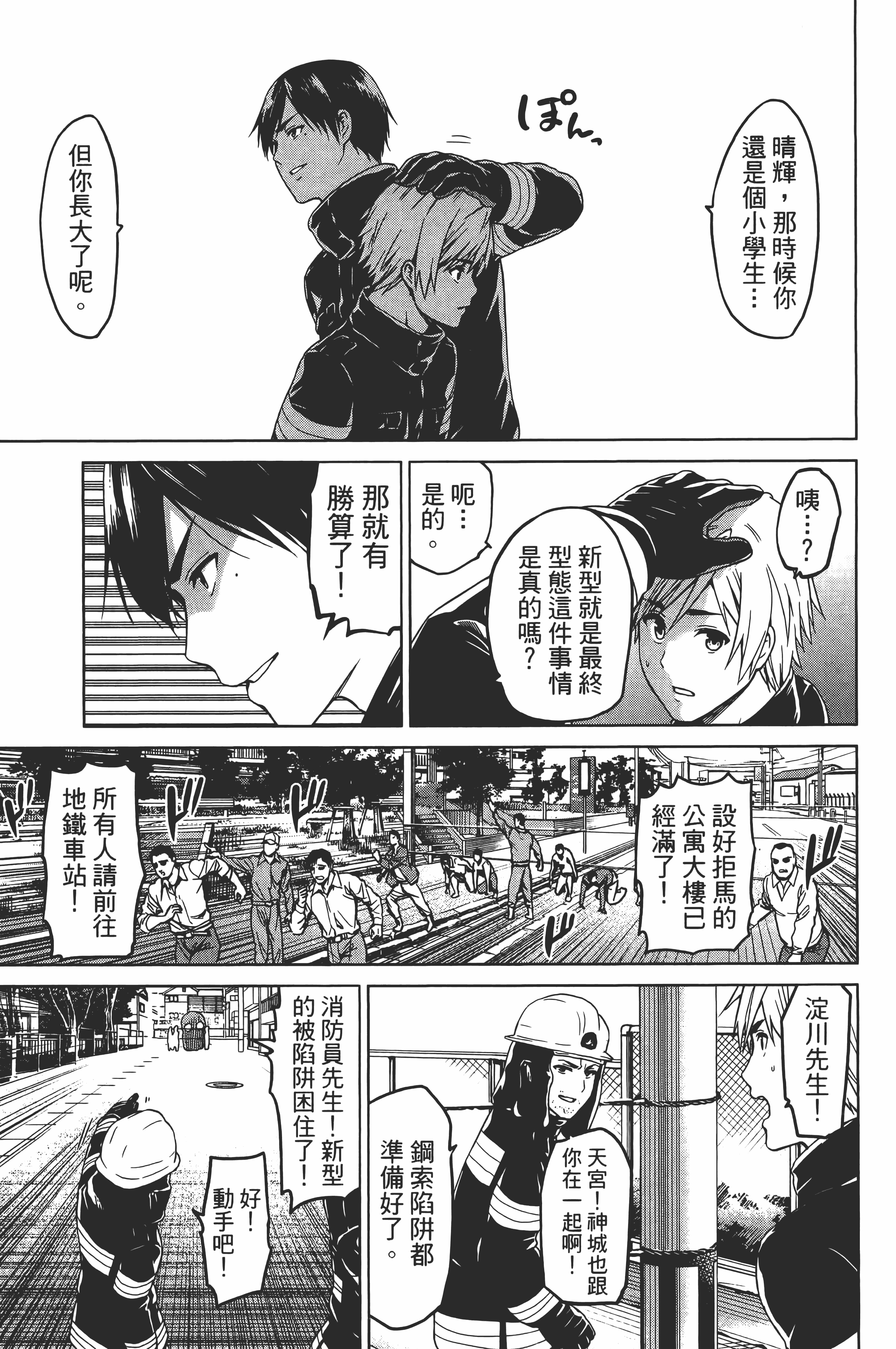 Page 157