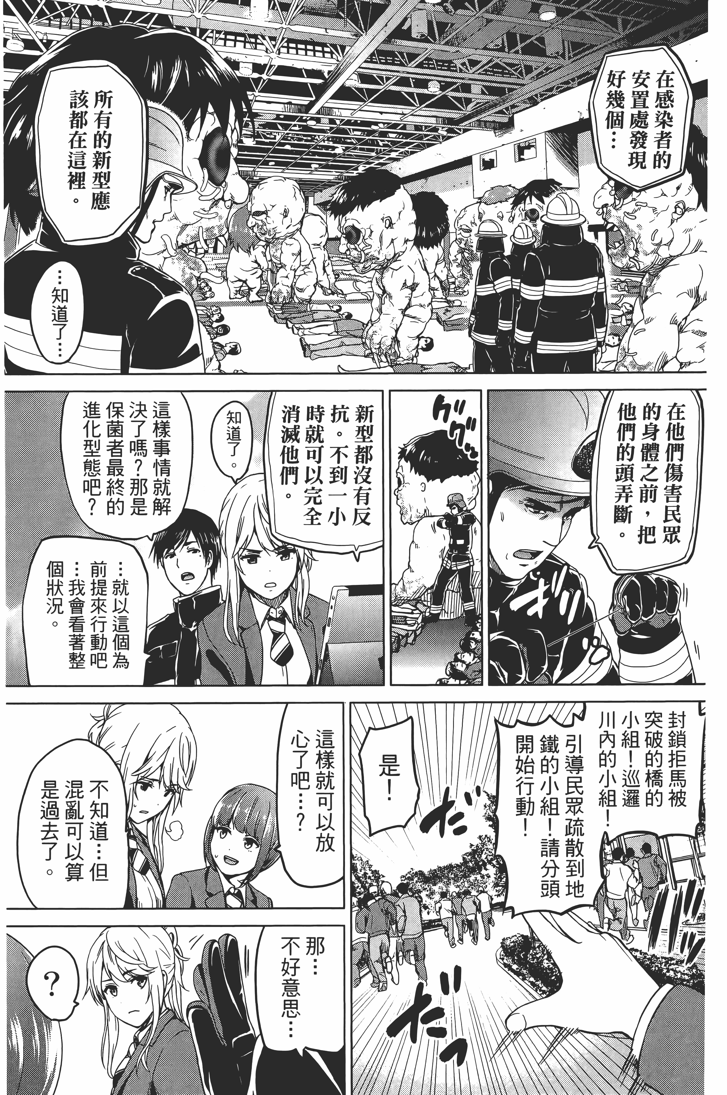Page 171
