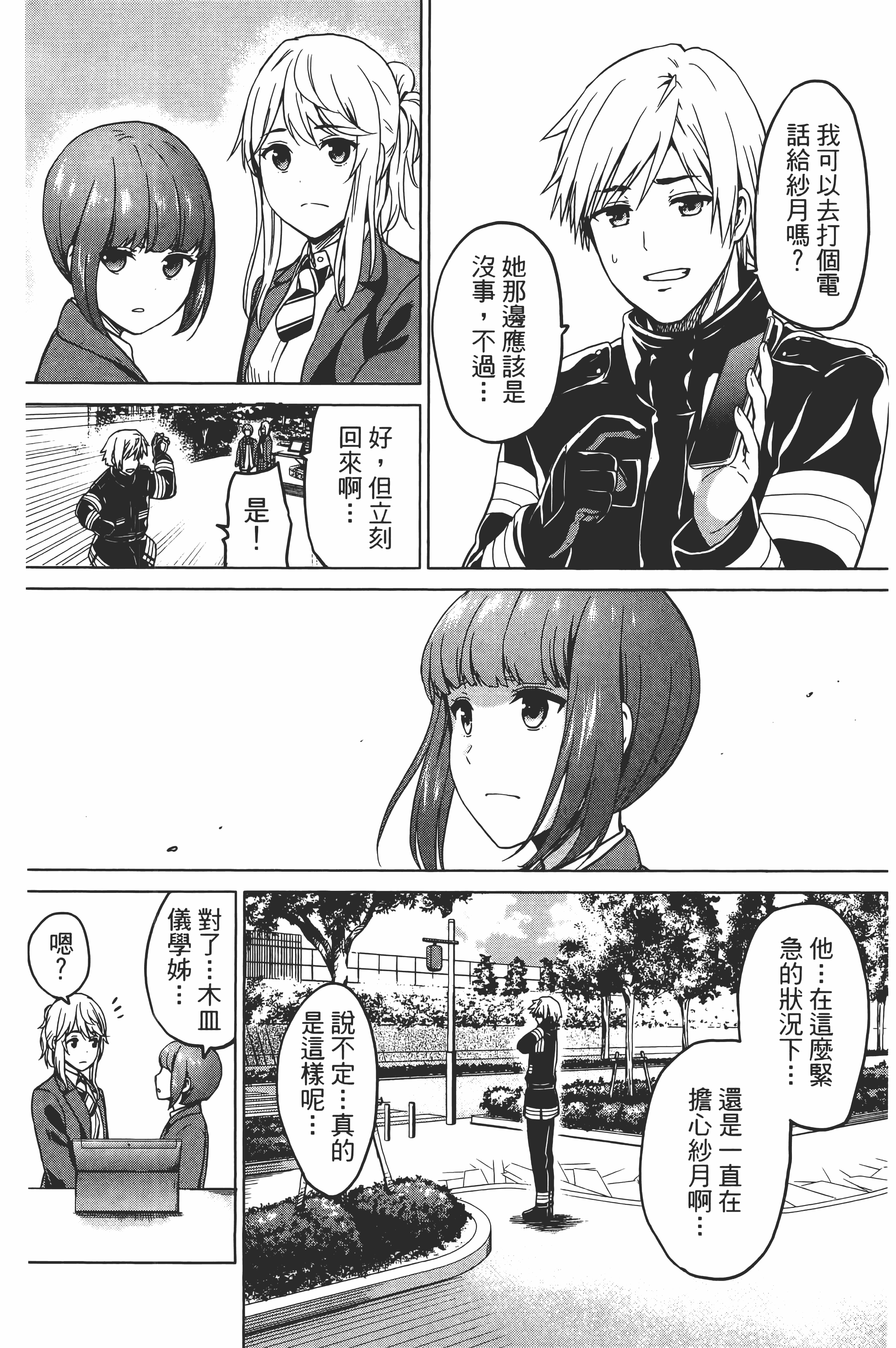 Page 172