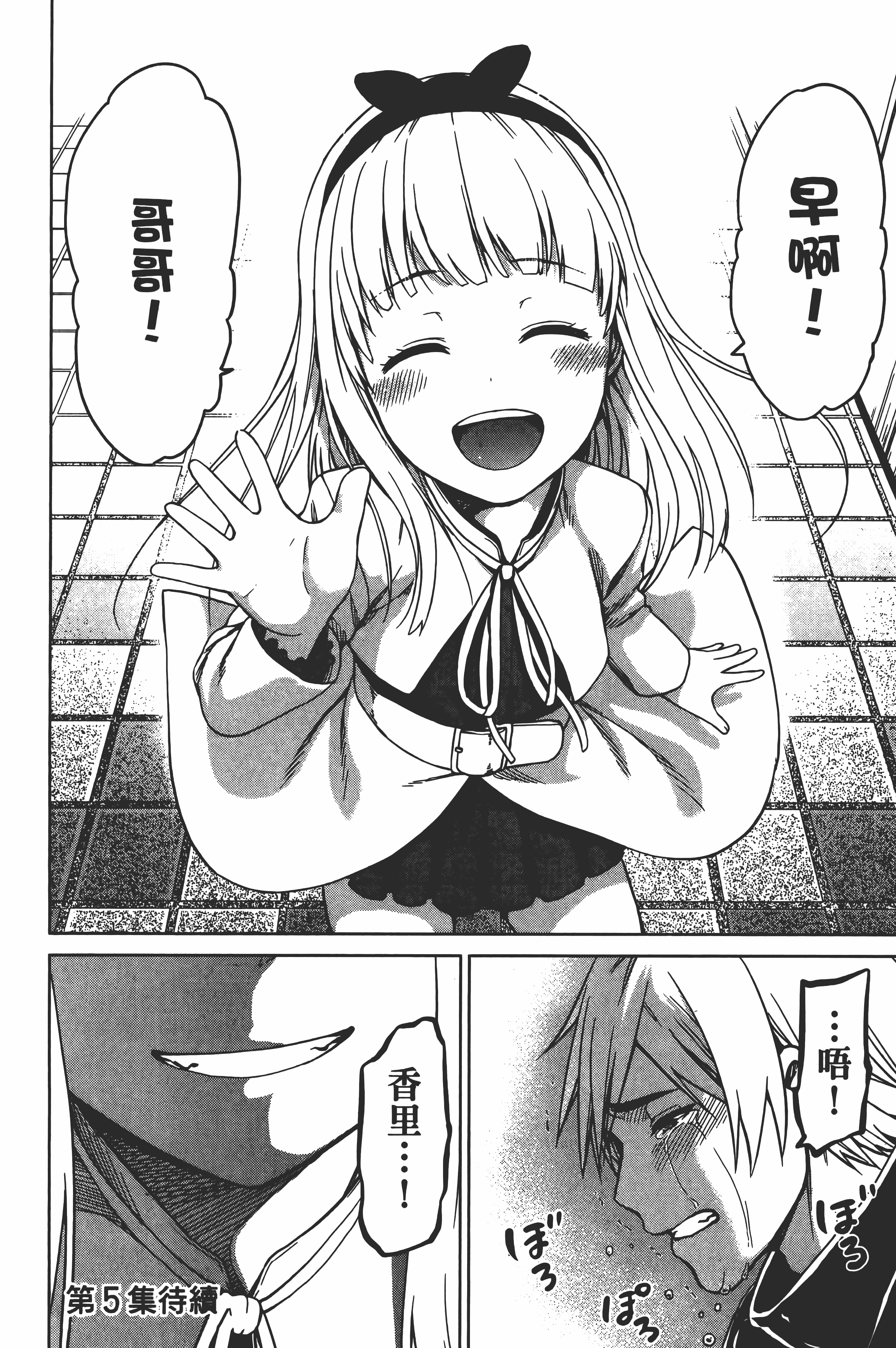 Page 184