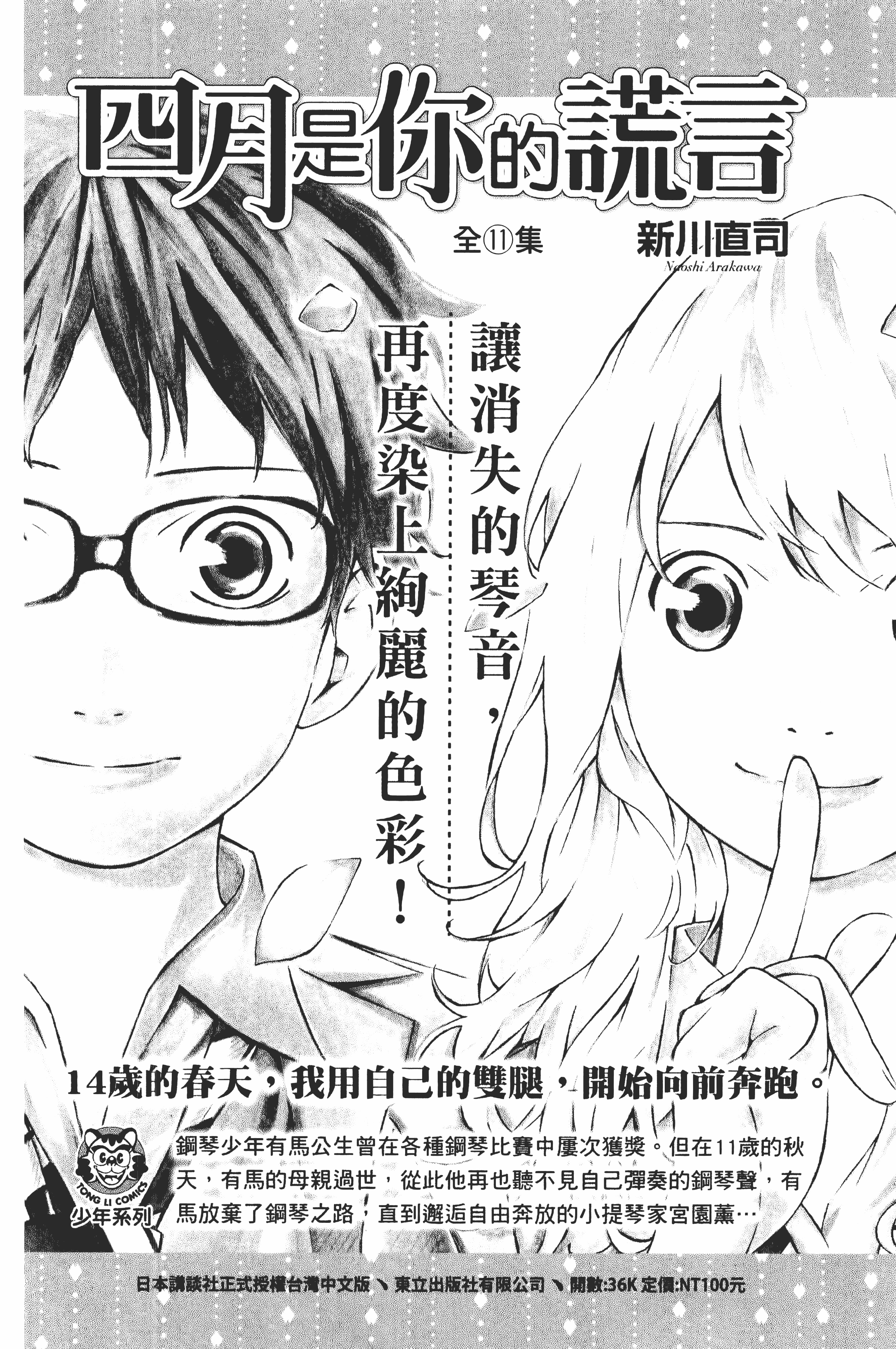 Page 194