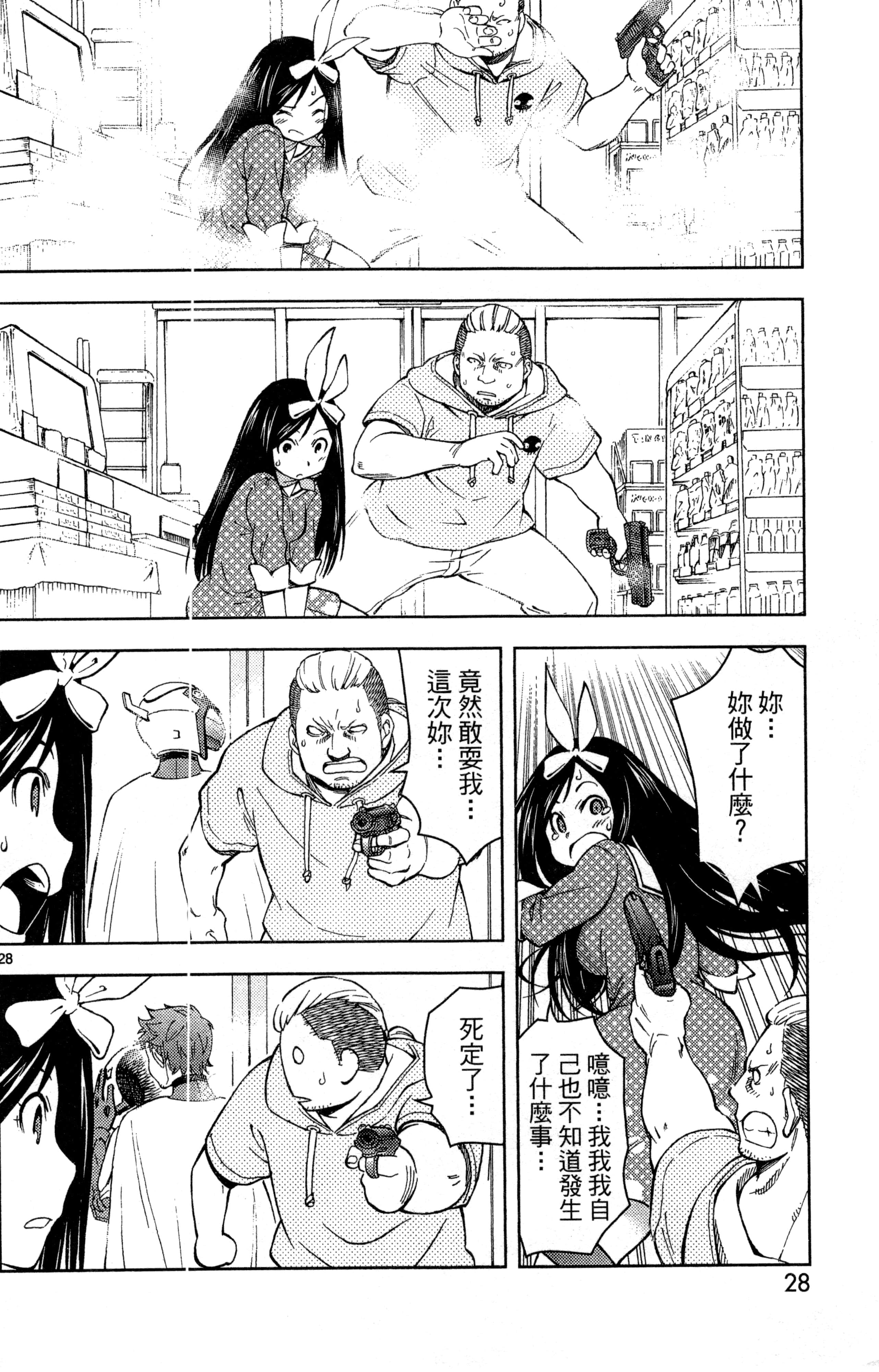 Page 31