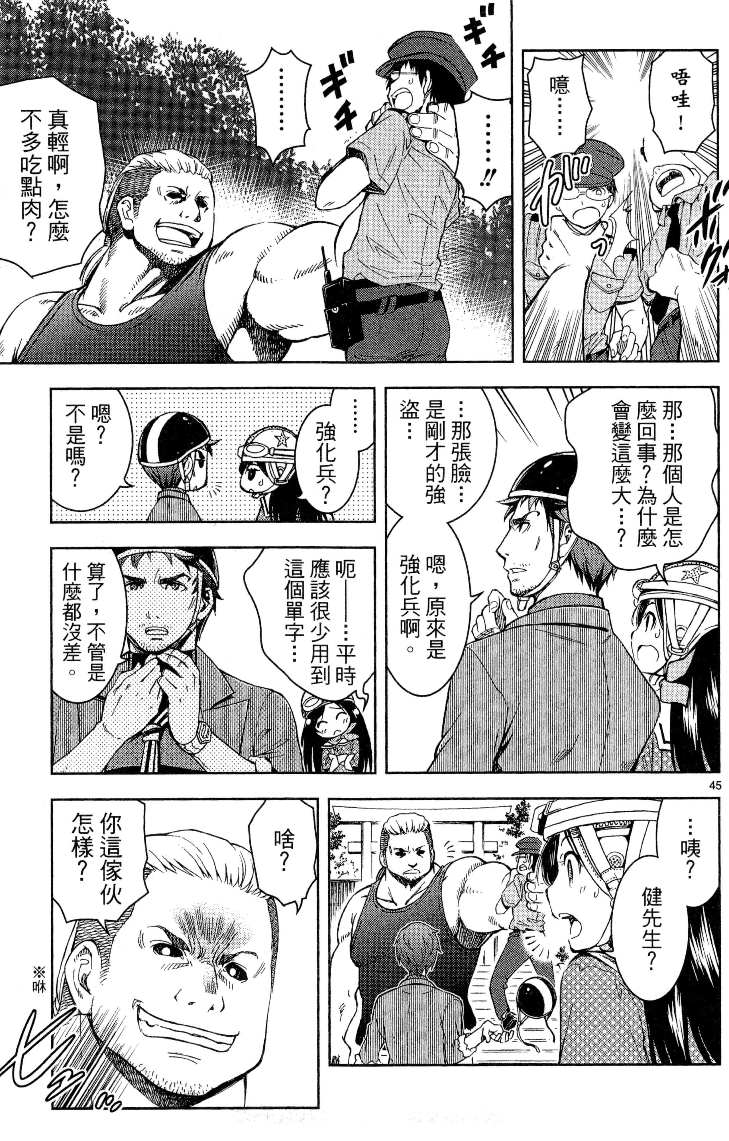 Page 48