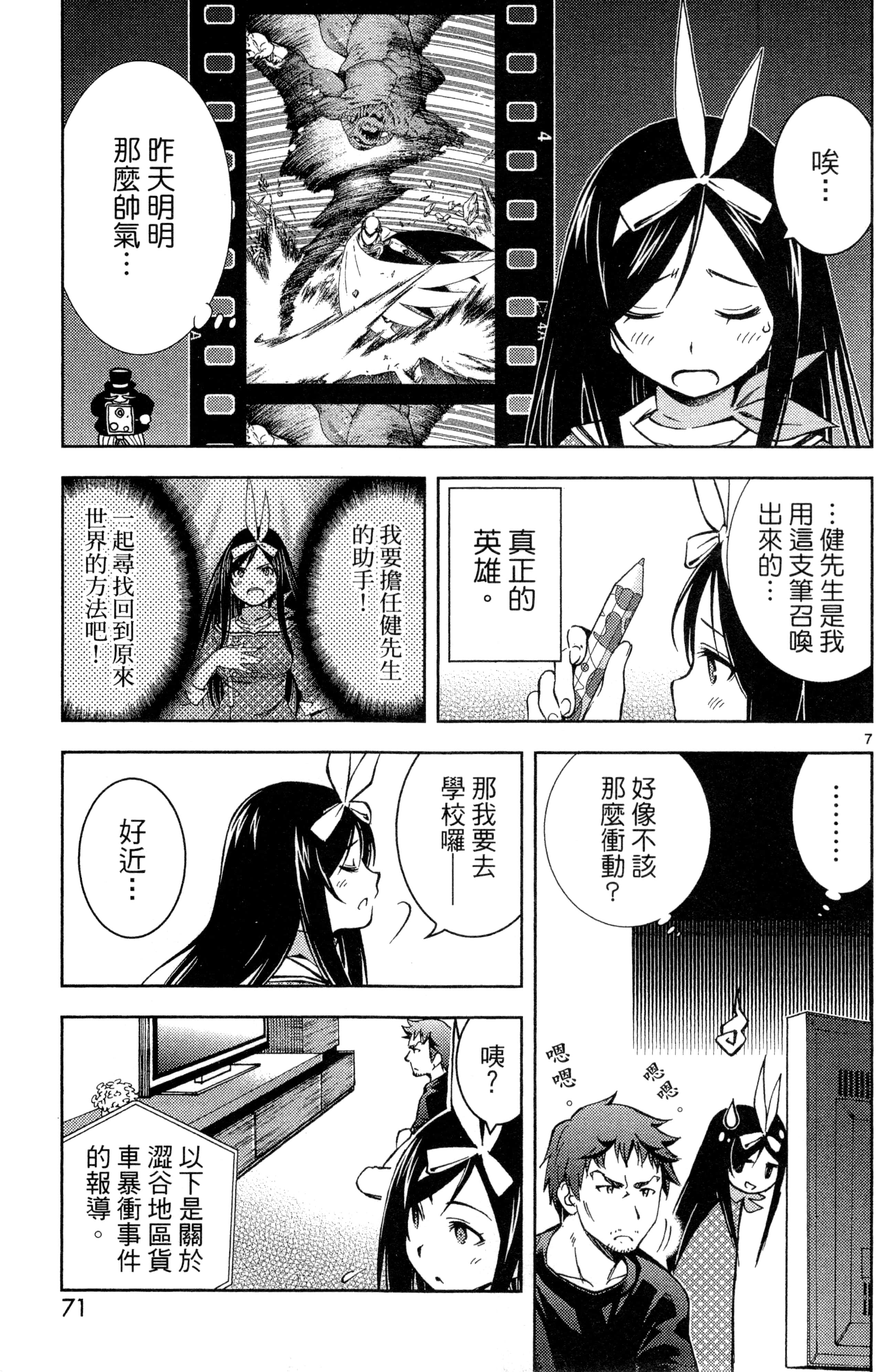Page 74