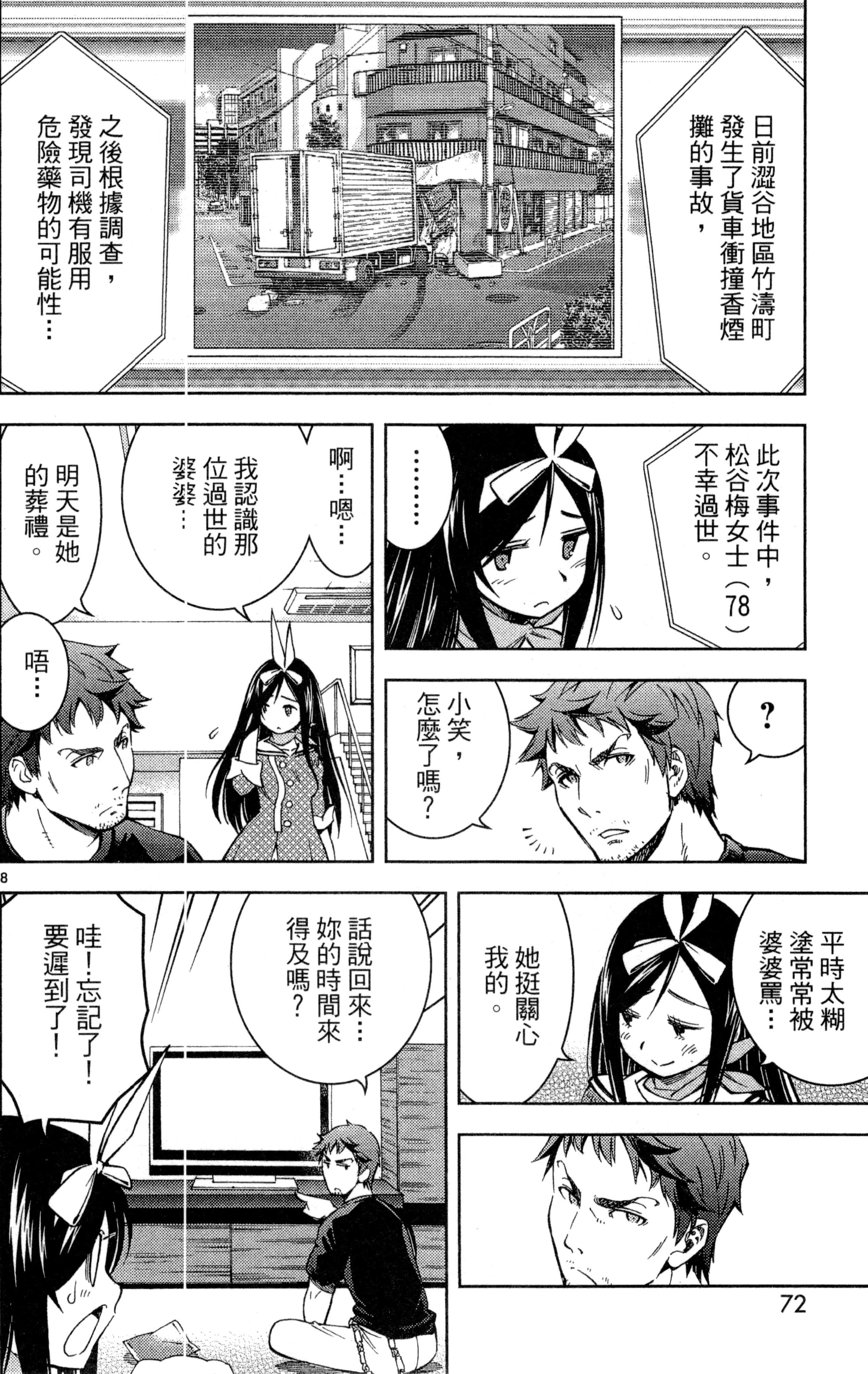 Page 75
