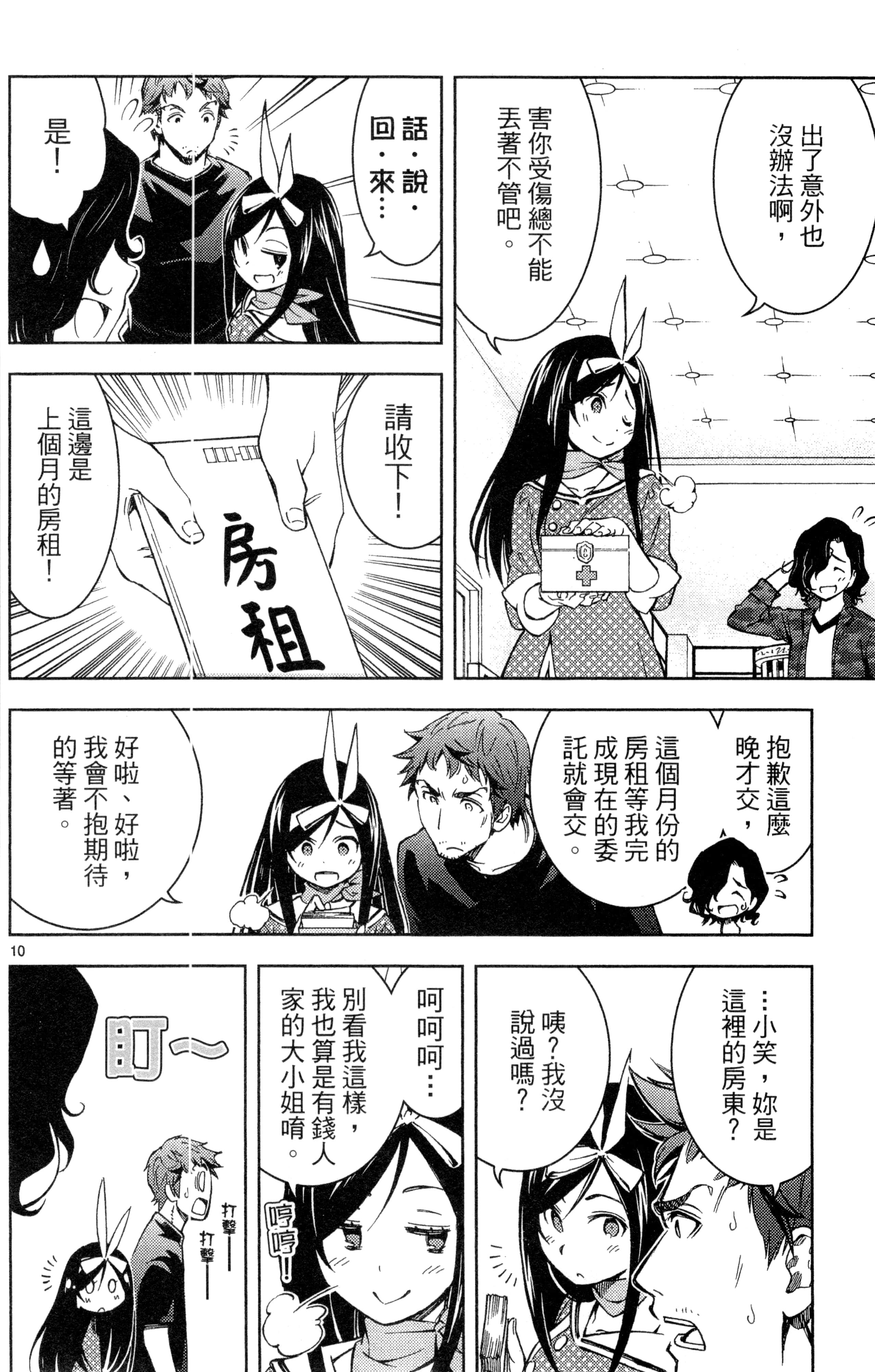 Page 77